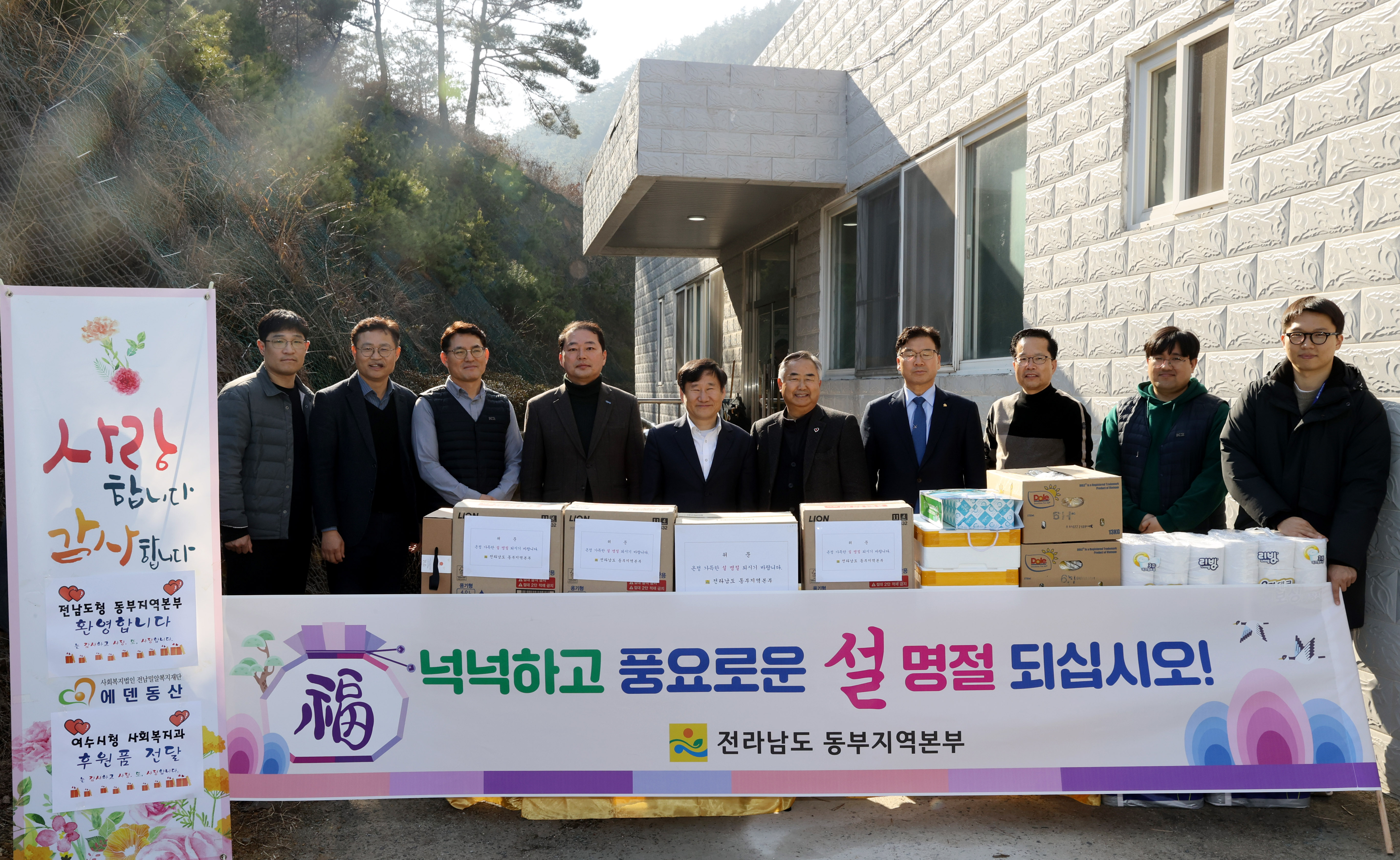 전남도 동부지역본부 사회복지시설위문2