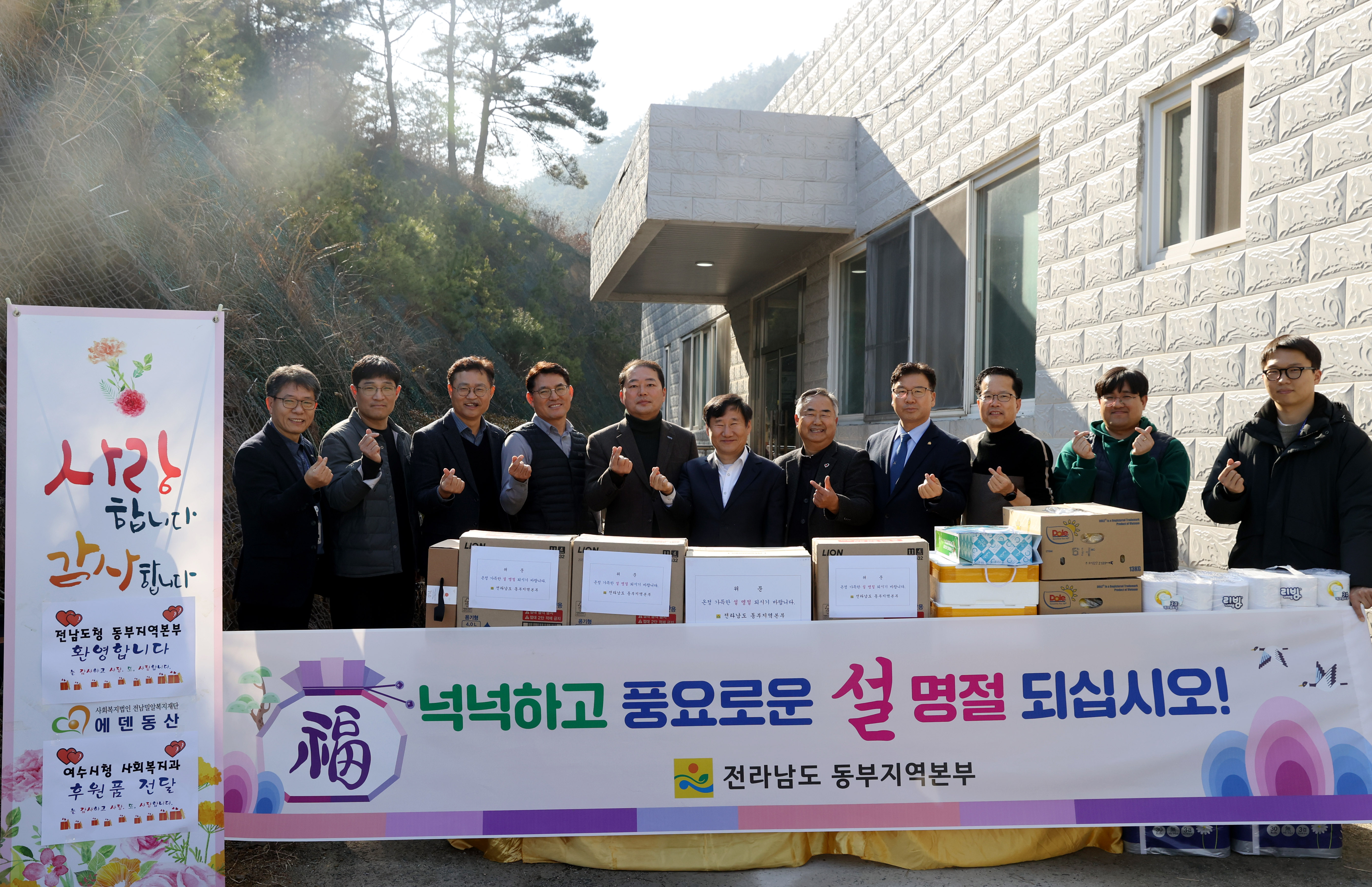 전남도 동부지역본부 사회복지시설위문3