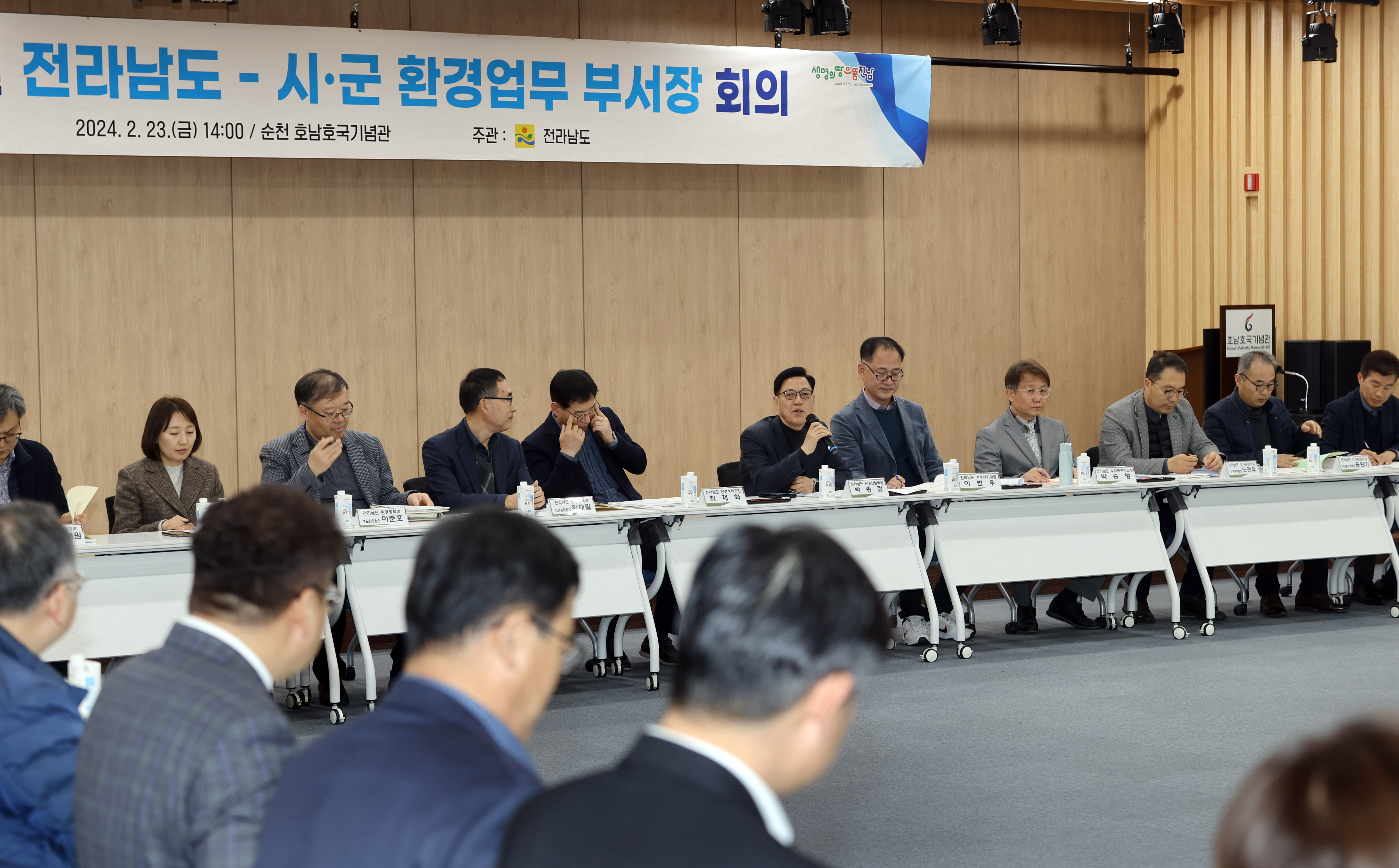 2024년 시.군 환경업무 부서장 회의3
