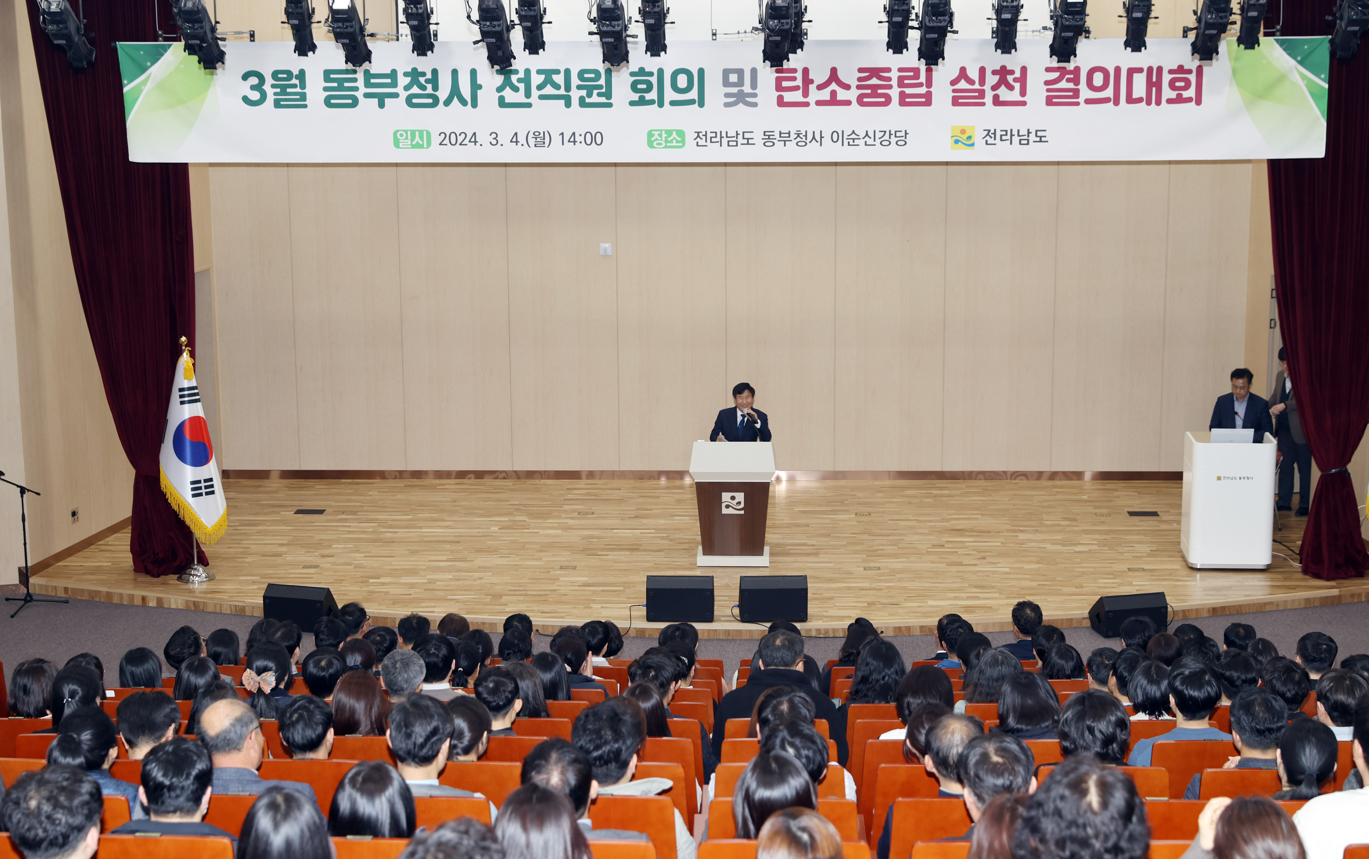 전남도, 동부지역본부 탄소중립 생활 실천 결의 다짐2