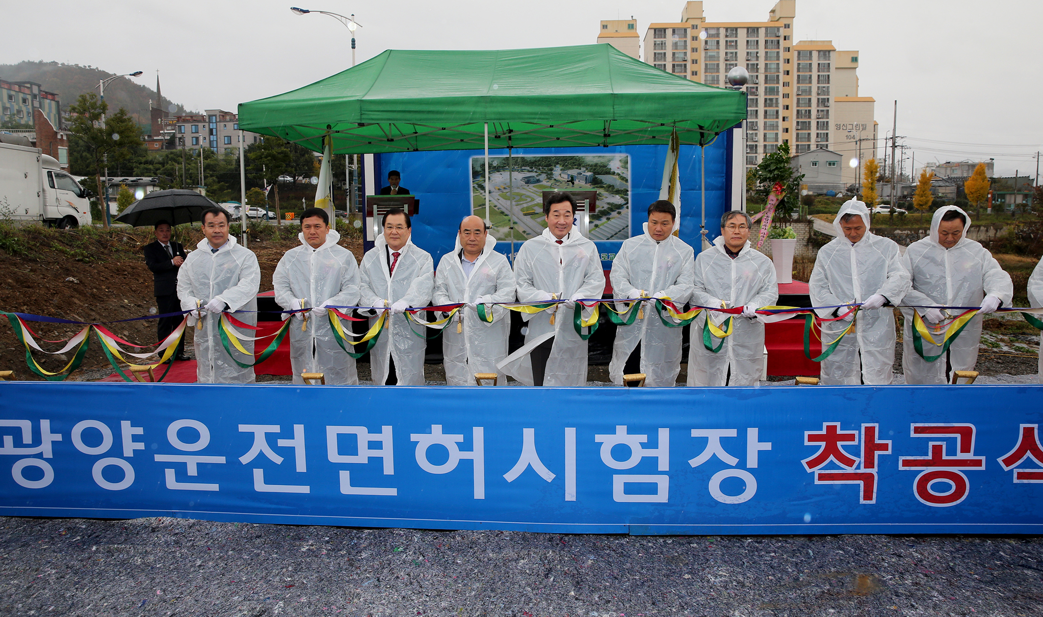 광양운전면허시험장 착공식2