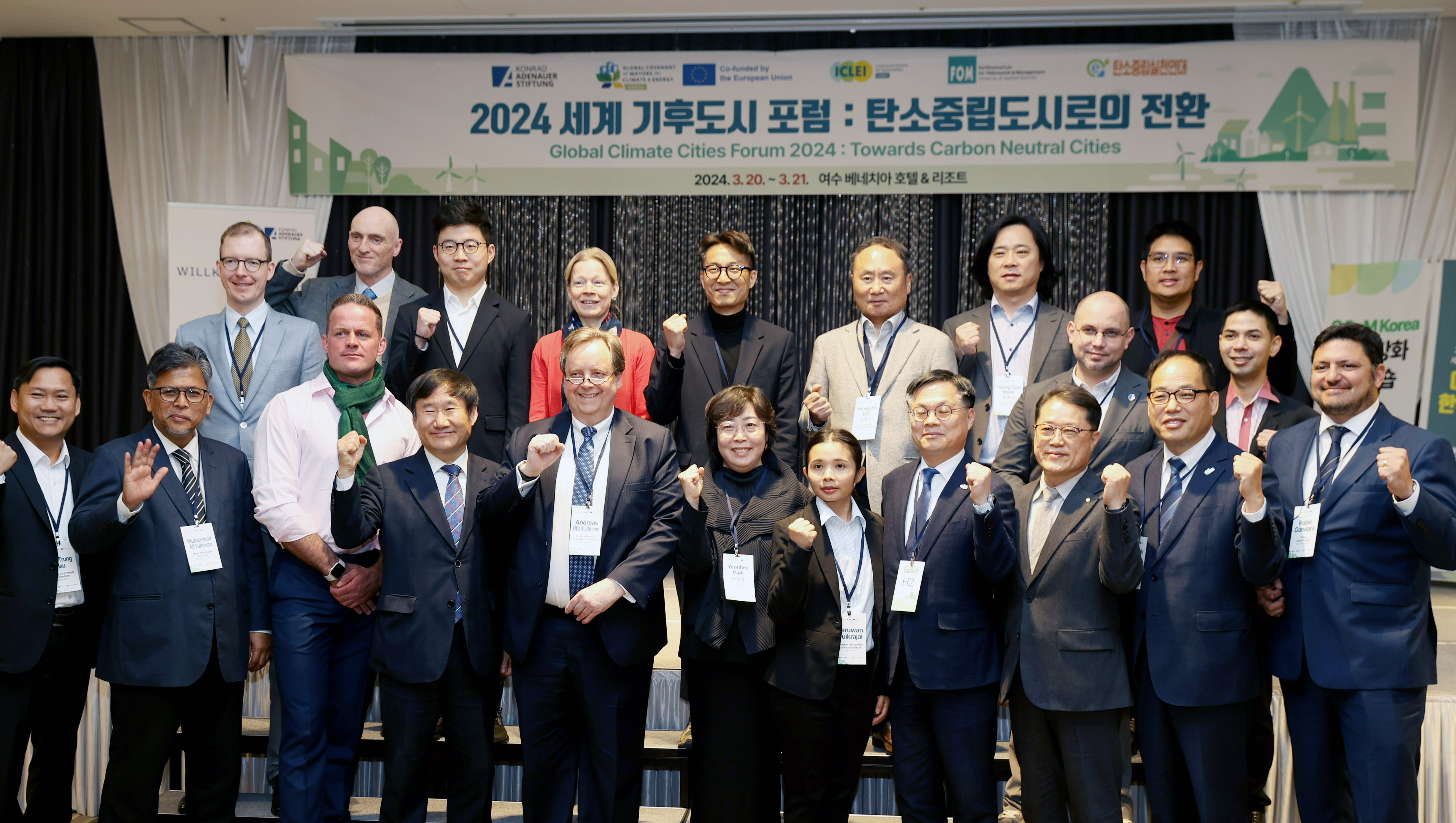 전남도, COP33 남해안 남중권 유치 속도1