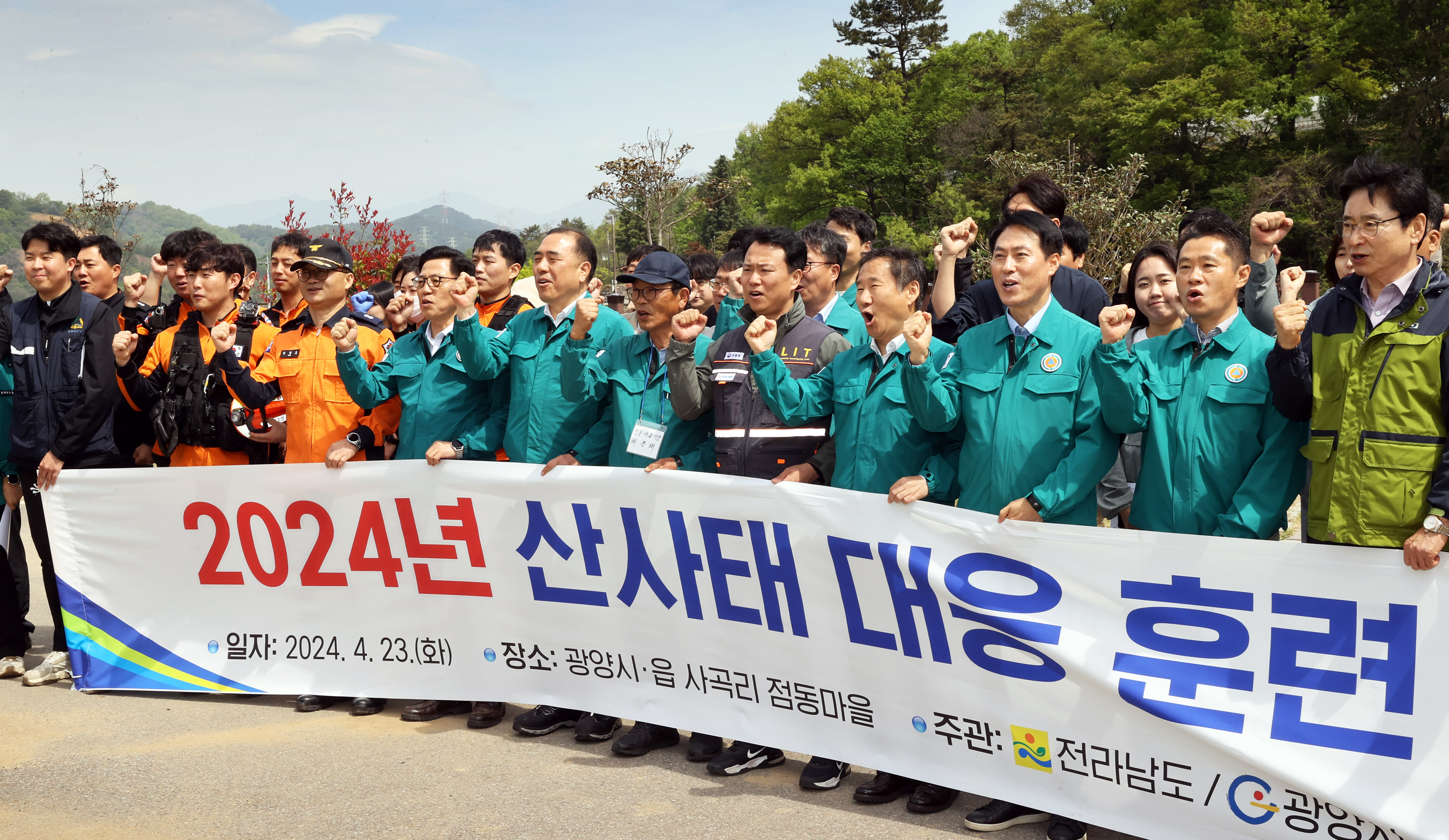 전남도, 마을 주민·유관기관 합동 산사태 대응훈련 실시1