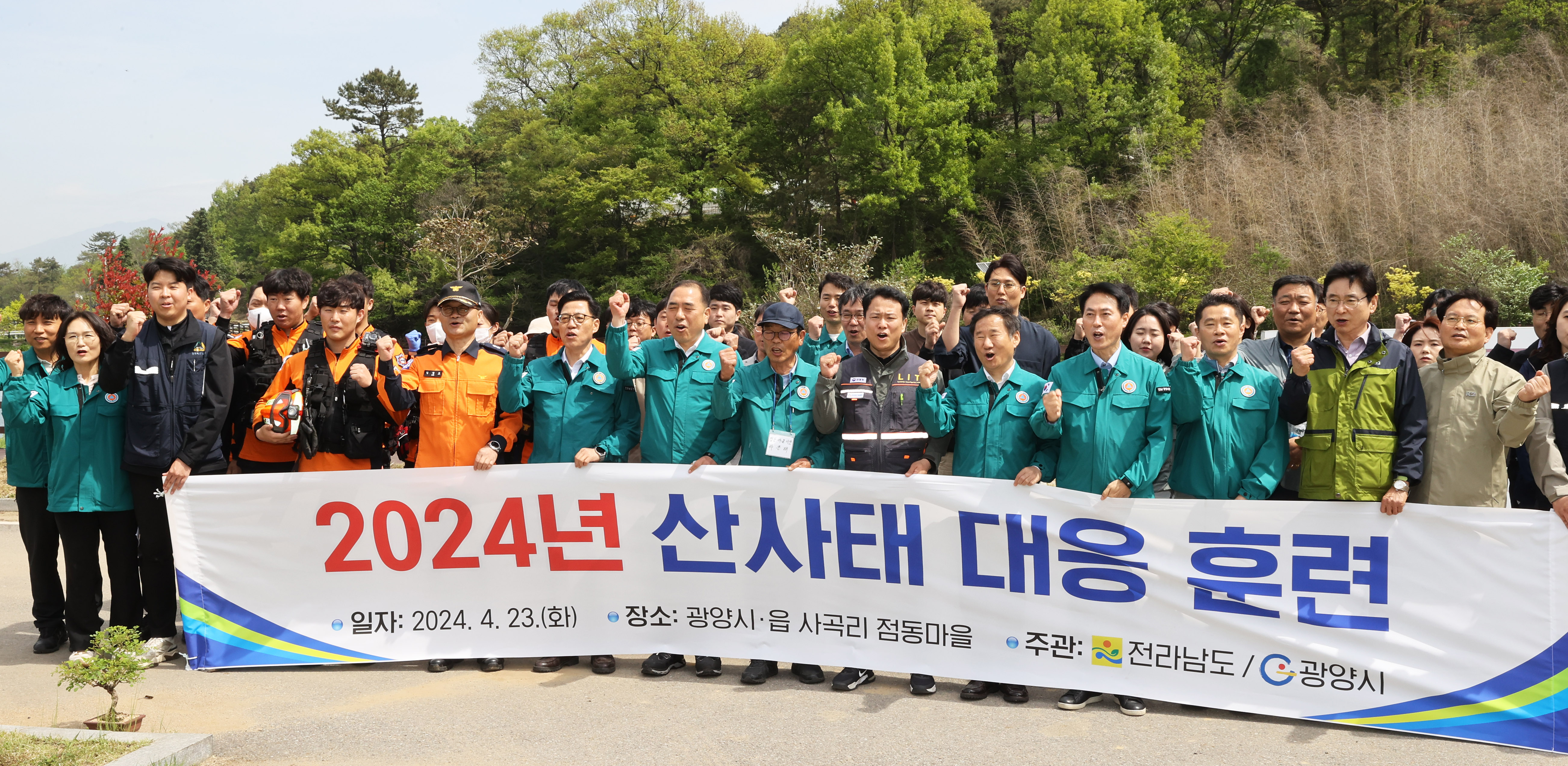 전남도, 마을 주민·유관기관 합동 산사태 대응훈련 실시3