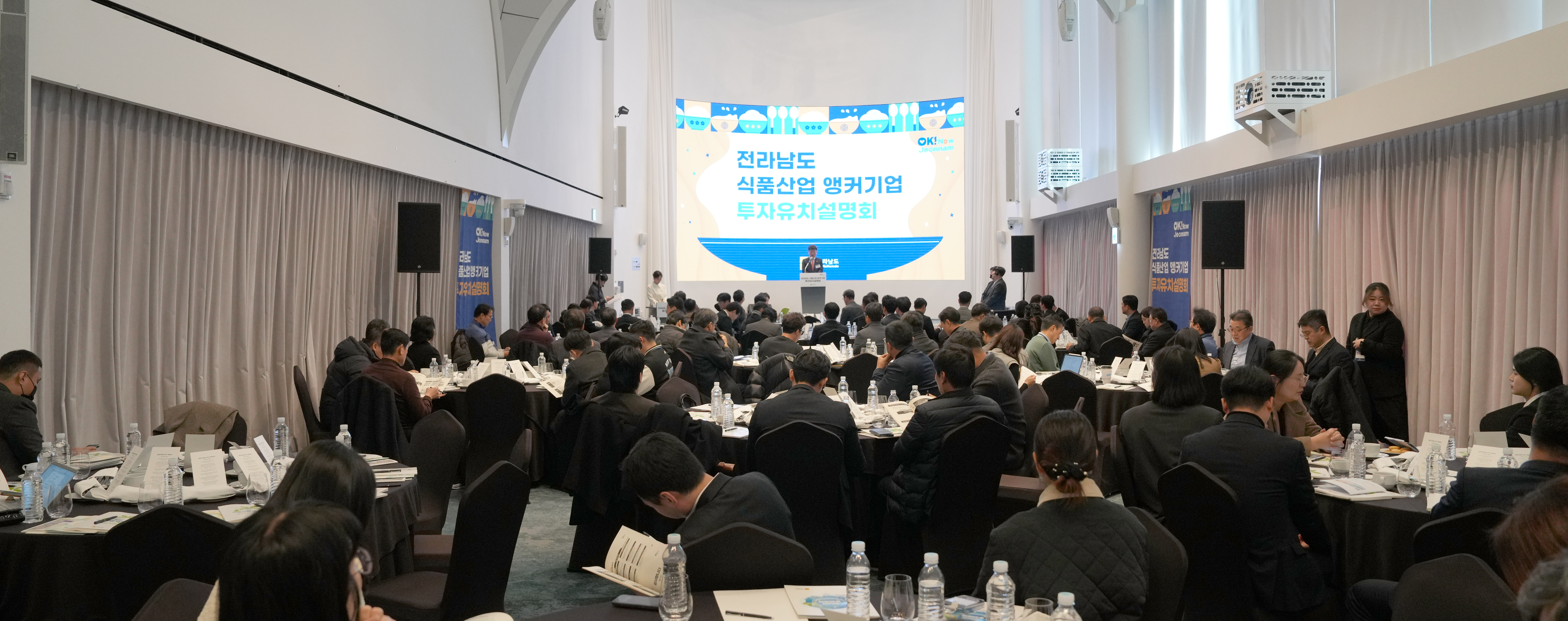 전라남도 식품산업 앵컥업 투자설명회1