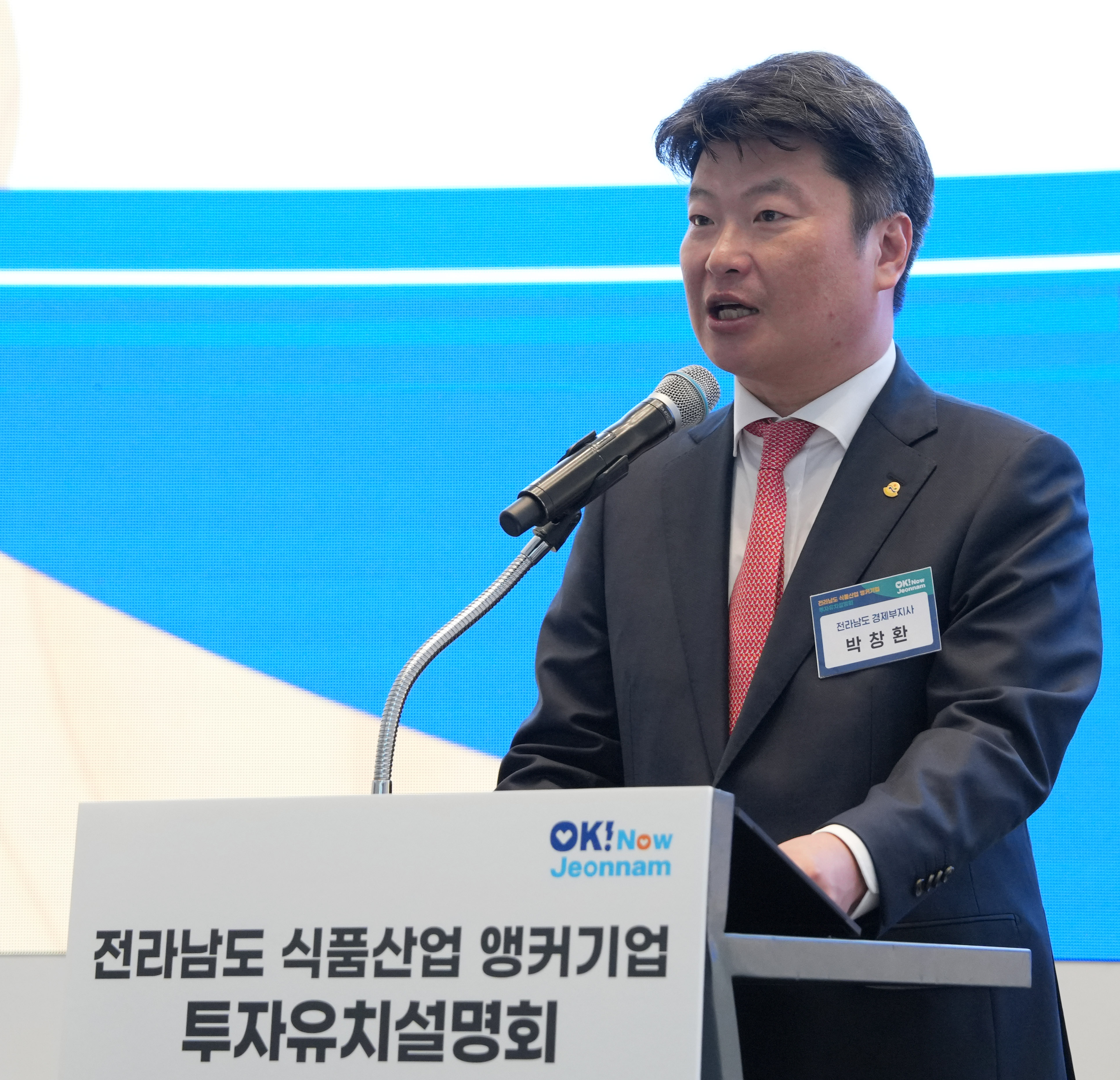 전라남도 식품산업 앵컥업 투자설명회2