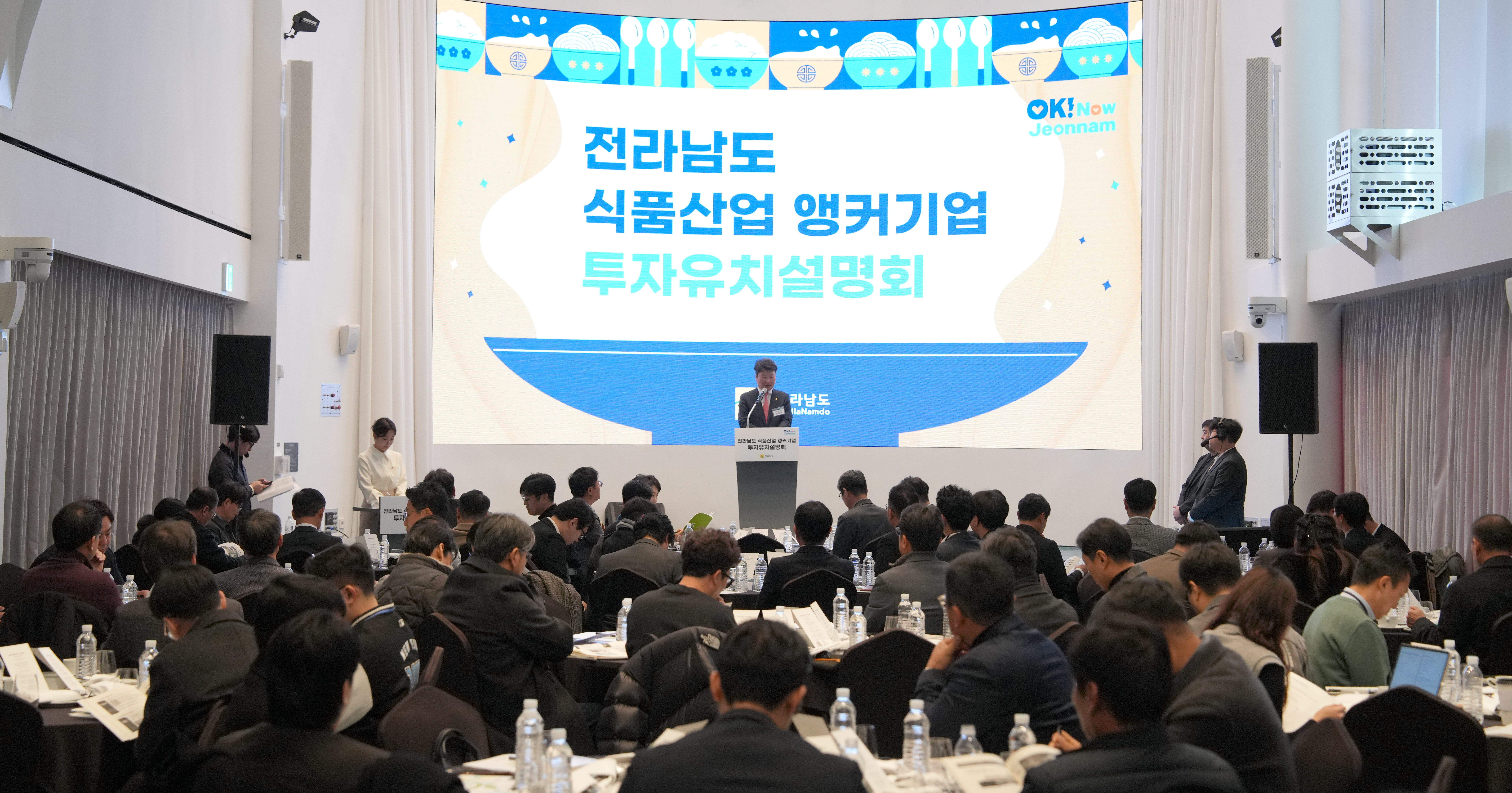 전라남도 식품산업 앵컥업 투자설명회4