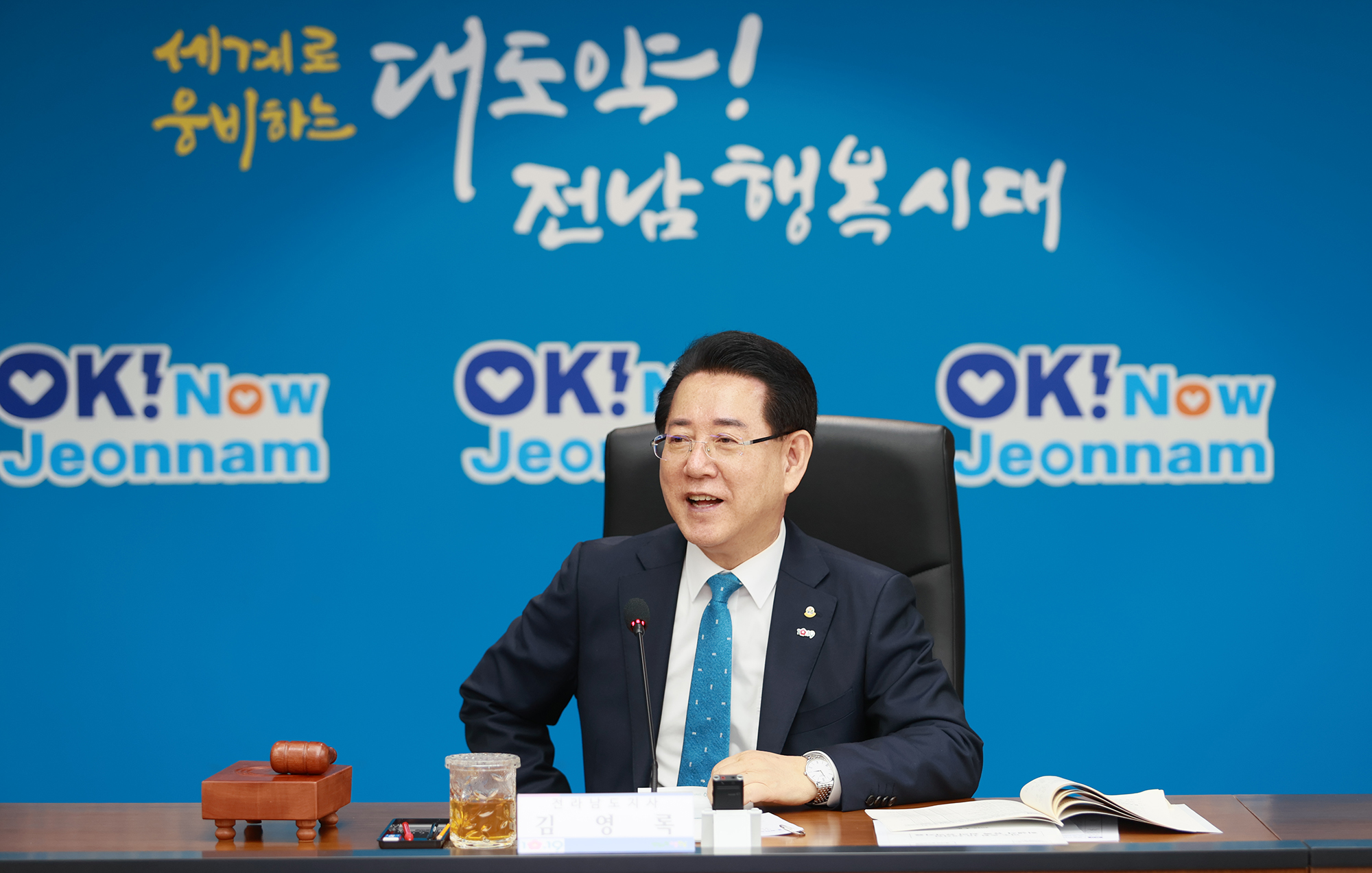 여수·순천 10·19사건 제13차 실무위원회2