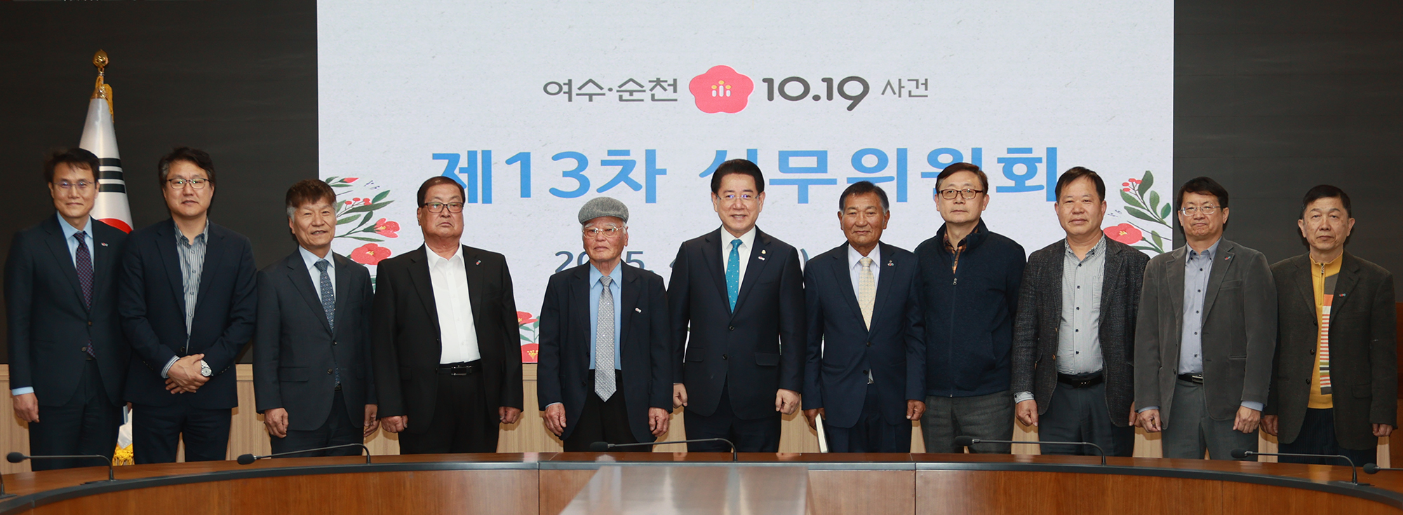 여수·순천 10·19사건 제13차 실무위원회5