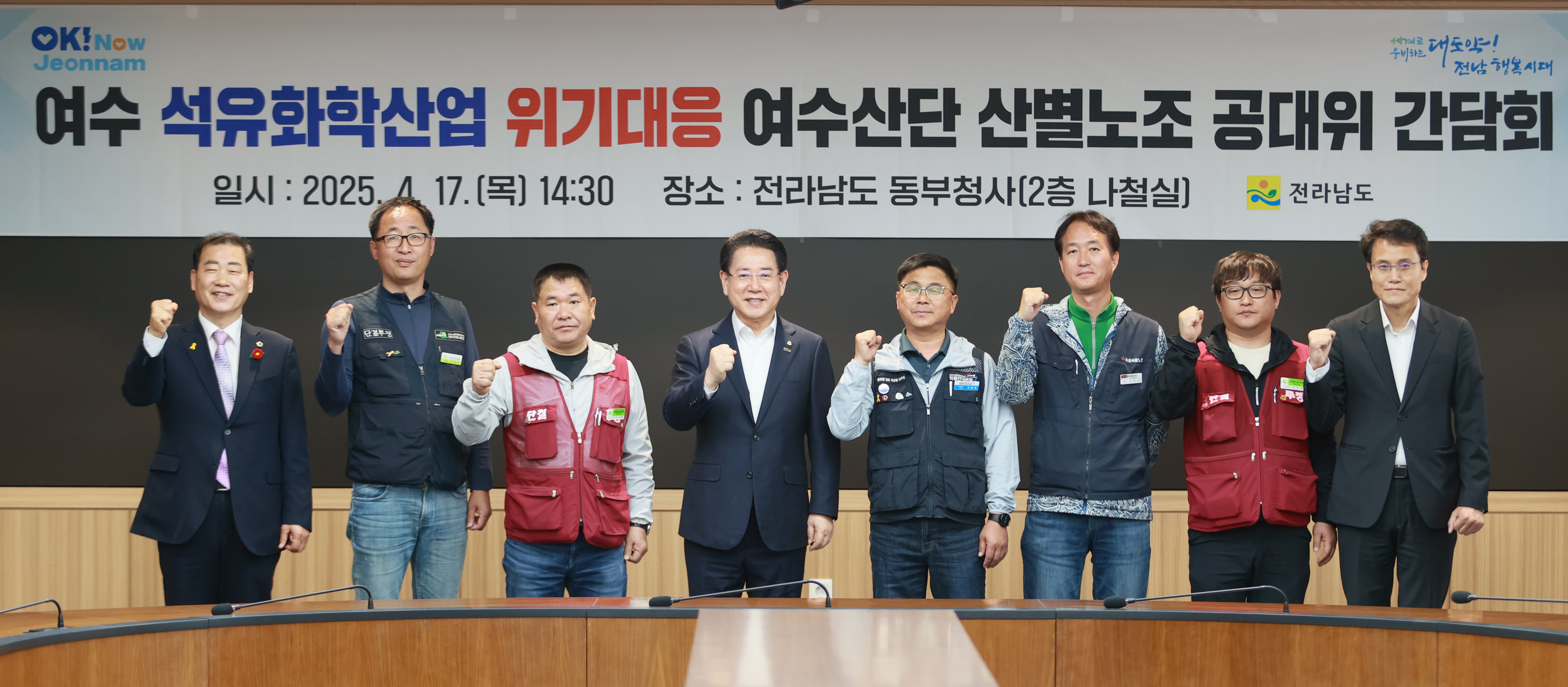 여수석유화학산업 위기대응 여수산단 산별노조 공동대책위원회 간담회5
