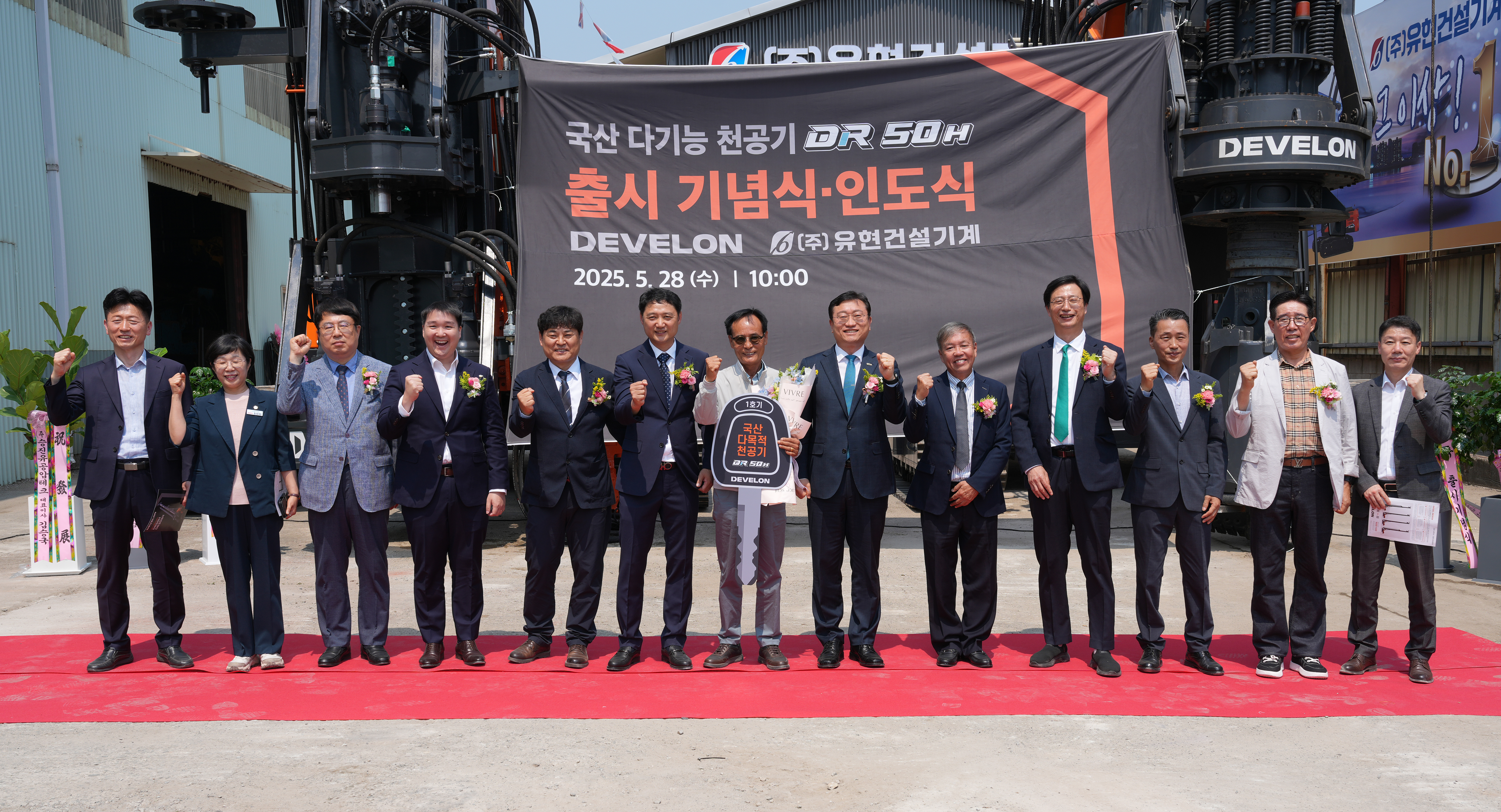 관내기업 건설기계 출시 기념식3