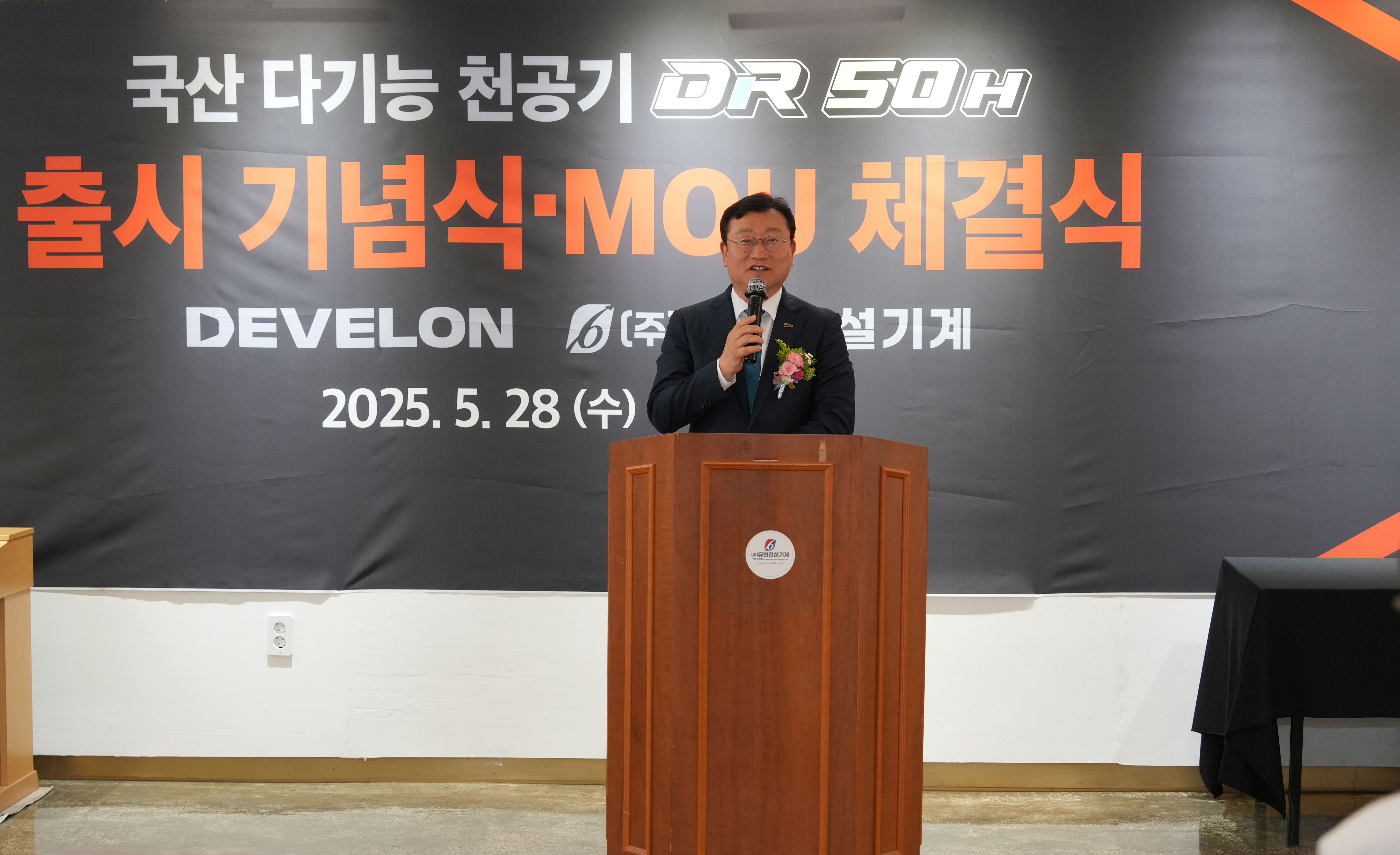 관내기업 건설기계 출시 기념식5