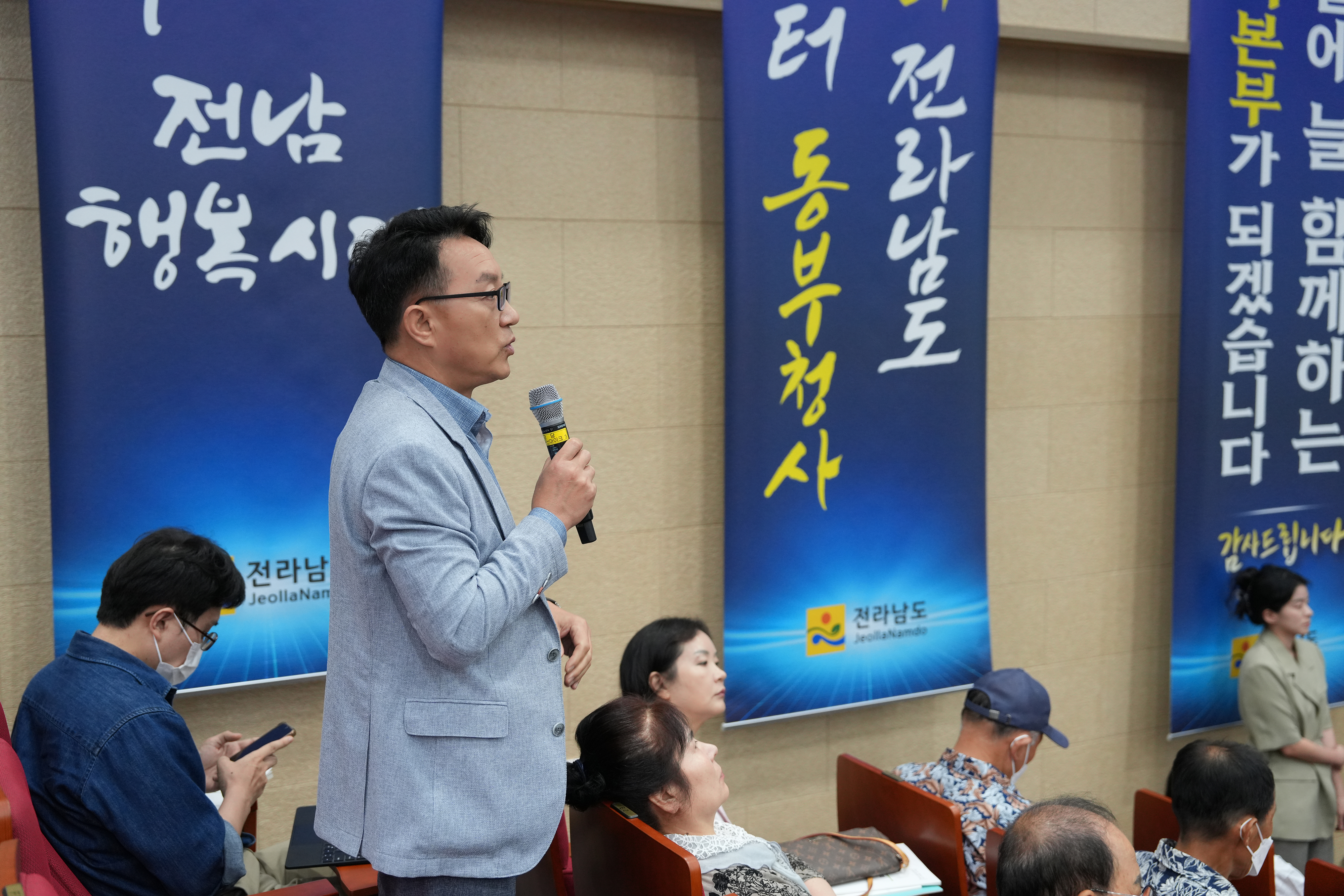 전라남특별자치도 권역별 설명회[동부권] 개최3