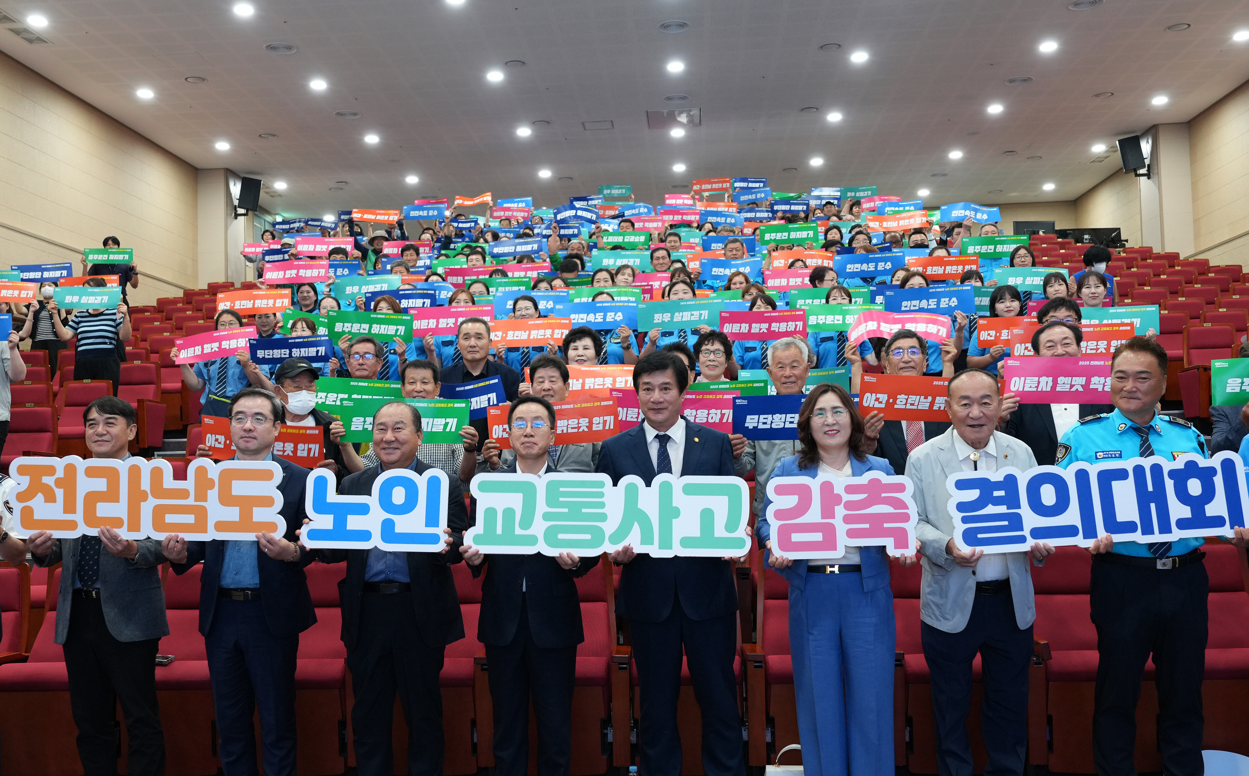 2025년 전라남도 노인 교통사고 감축 결의대회1