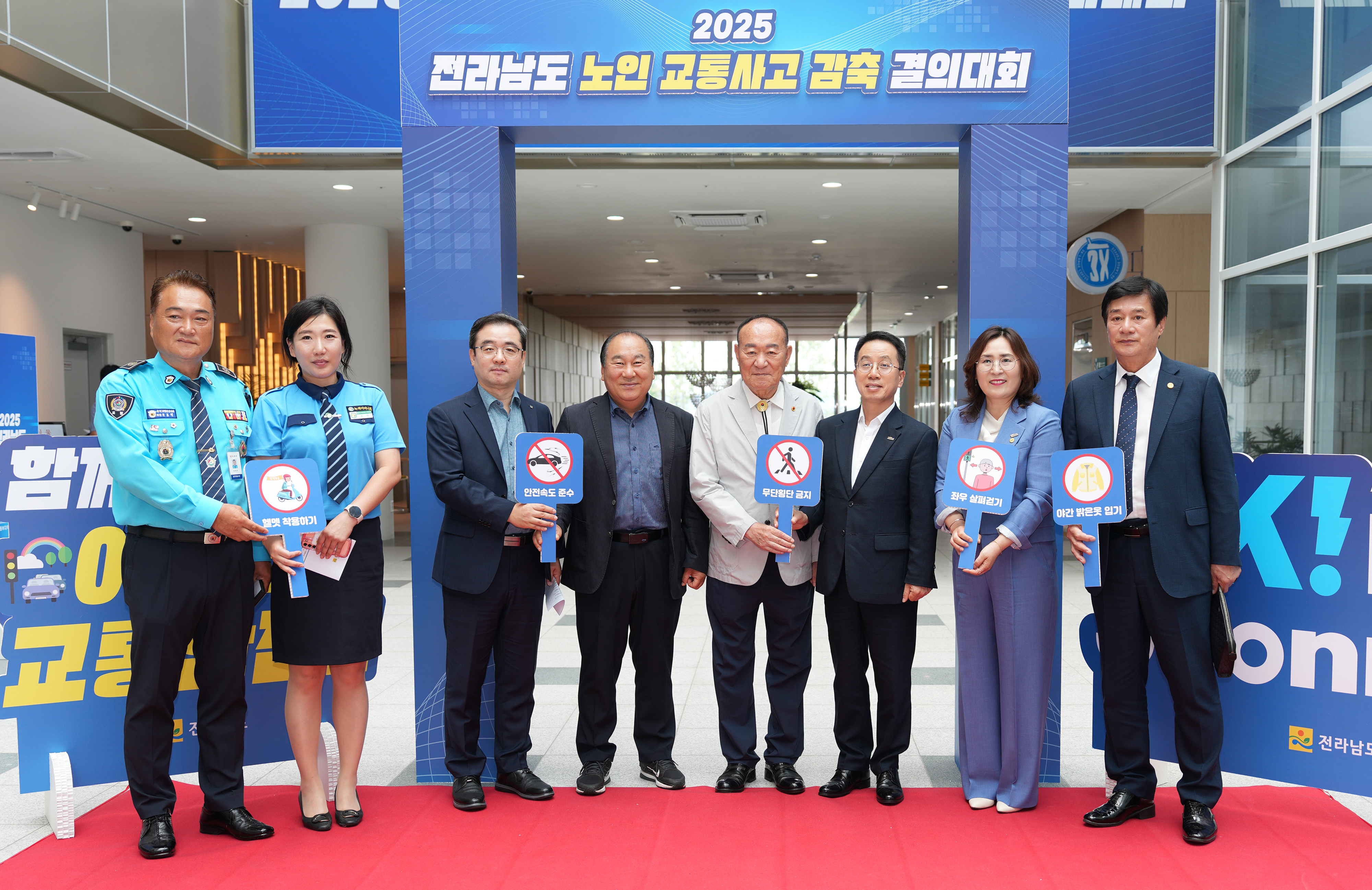 2025년 전라남도 노인 교통사고 감축 결의대회2