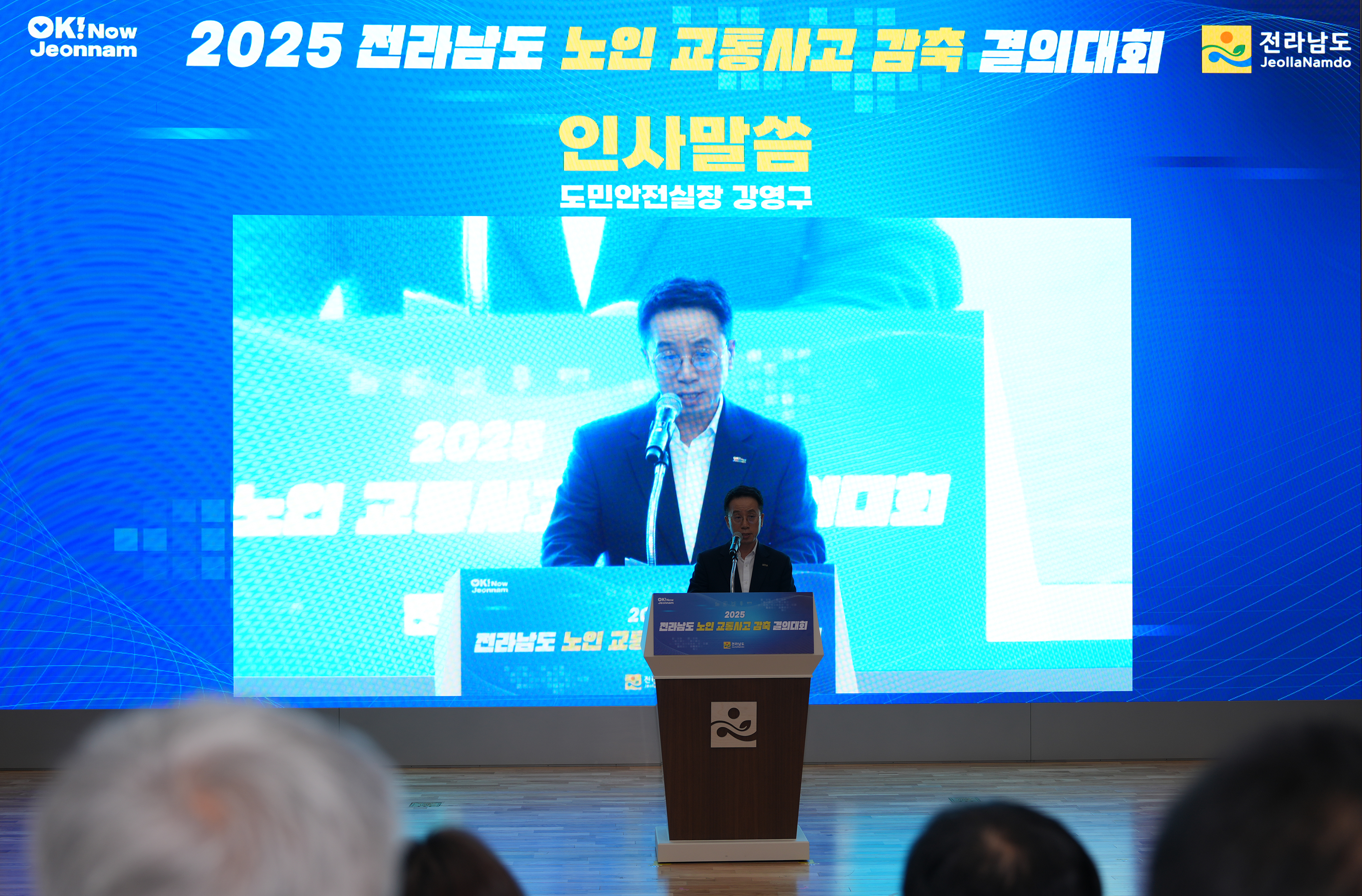 2025년 전라남도 노인 교통사고 감축 결의대회3