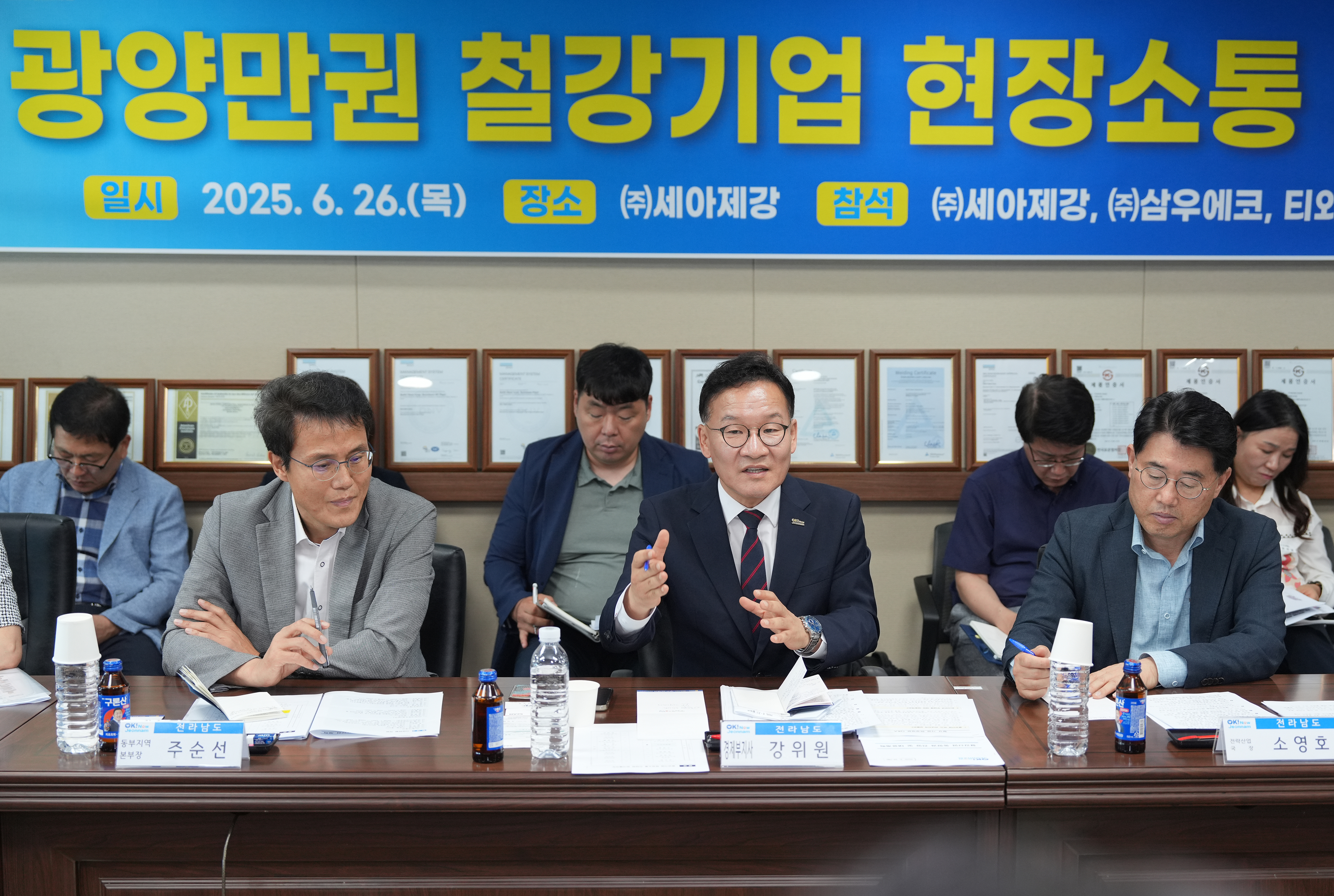 경제부지사 광양만권  철강기업  현장소통 간담회3