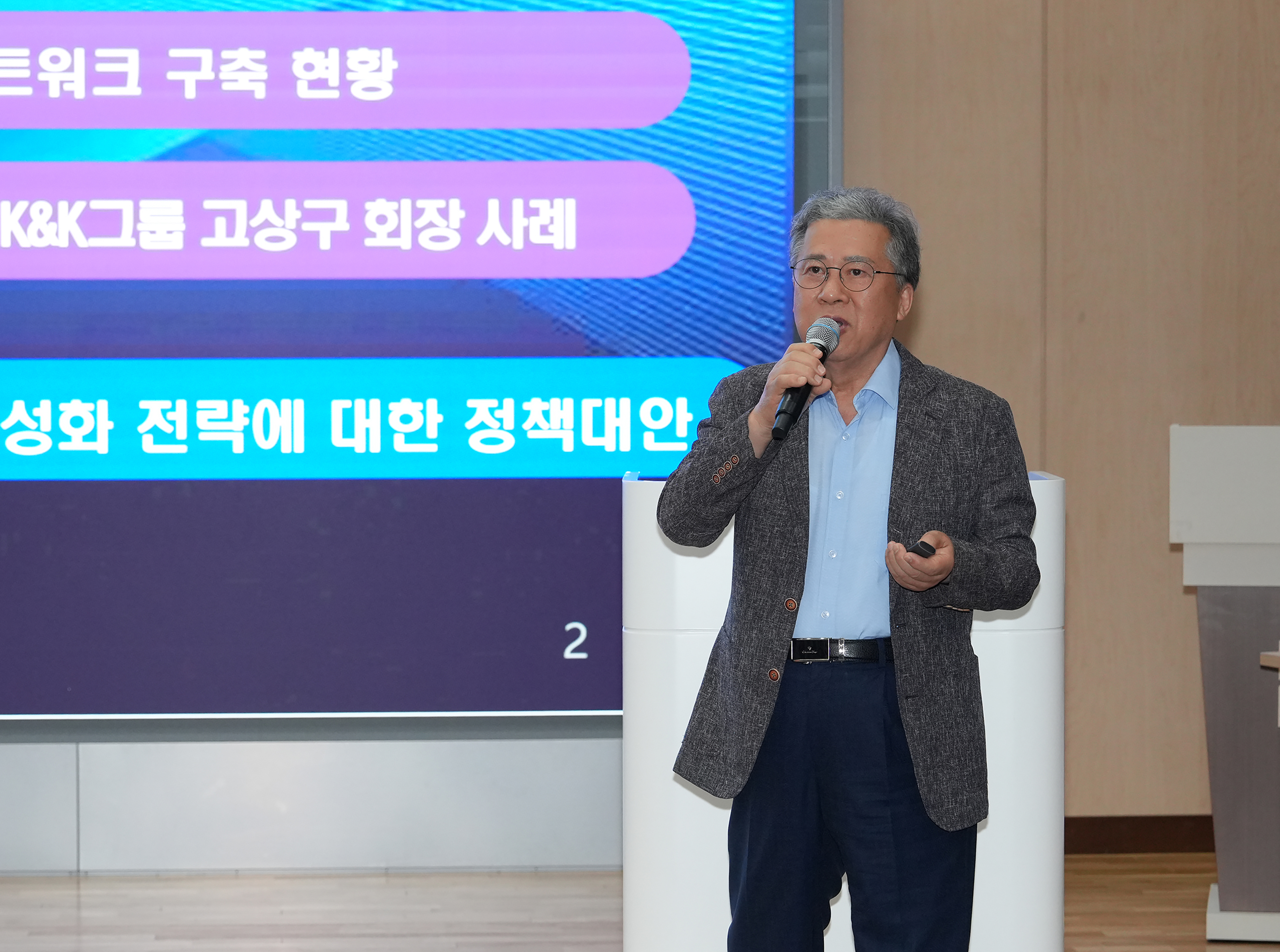 제 286회 전남포럼(강연자 : 이장섭 원장)강연2