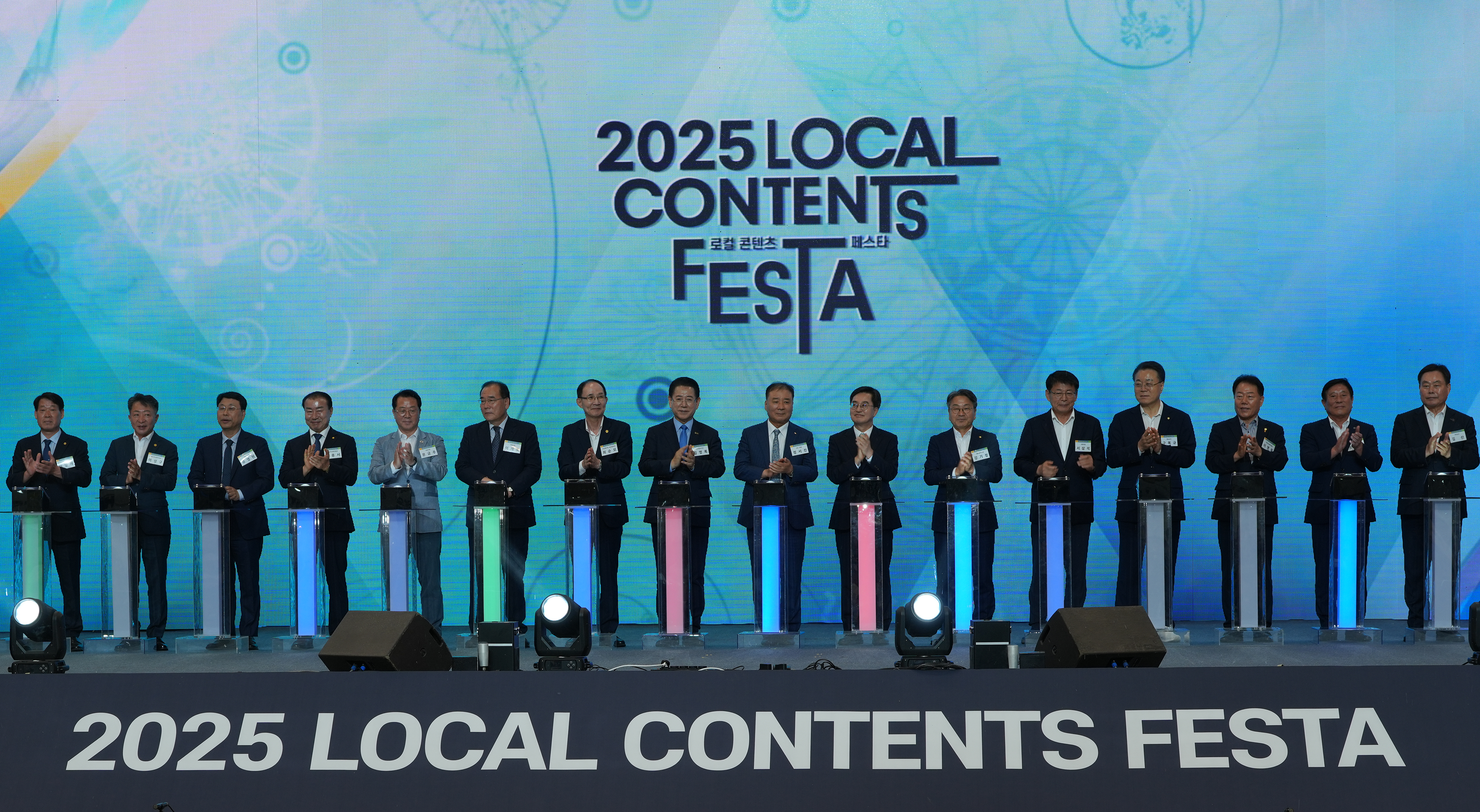 2025 로컬 콘텐츠 페스타 개막식4