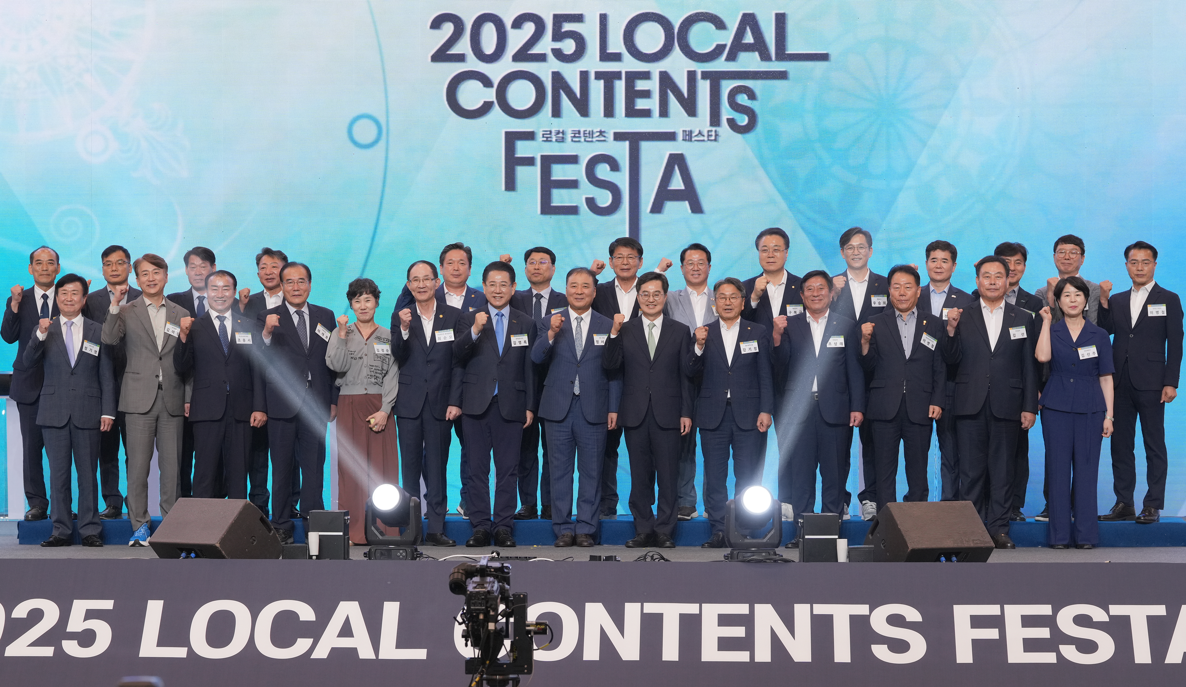 2025 로컬 콘텐츠 페스타 개막식5