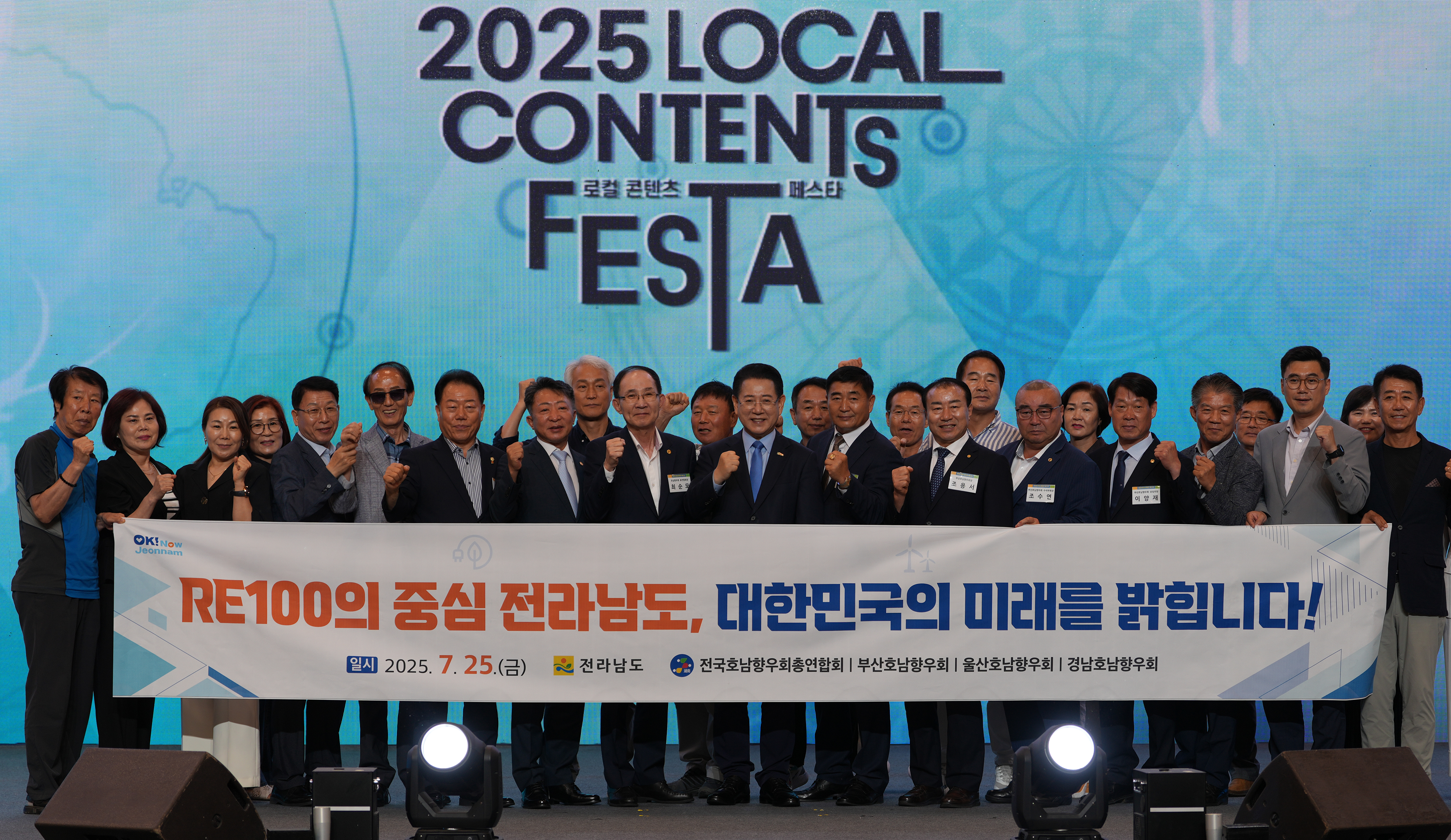 2025 로컬 콘텐츠 페스타 시상식2