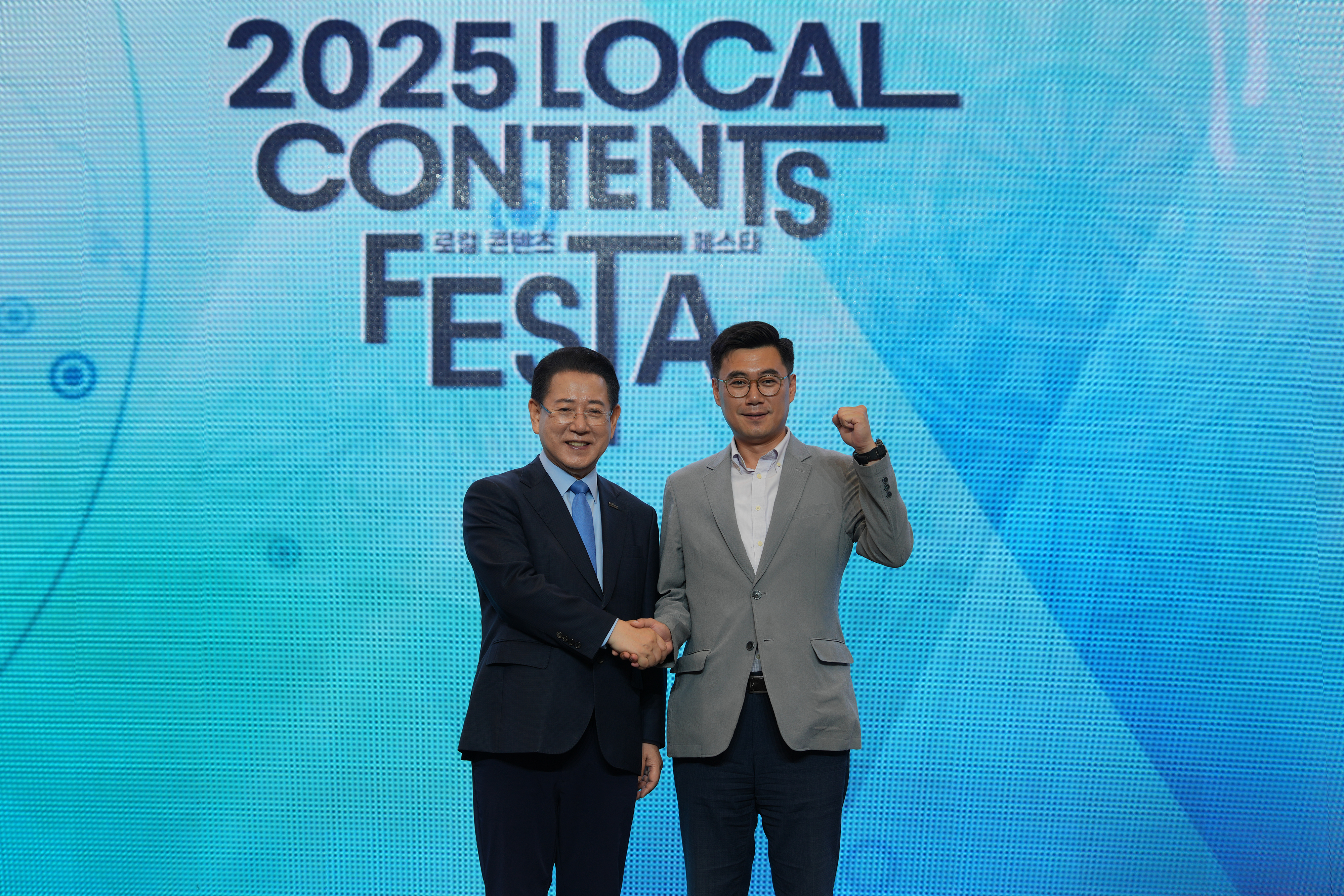 2025 로컬 콘텐츠 페스타 시상식5