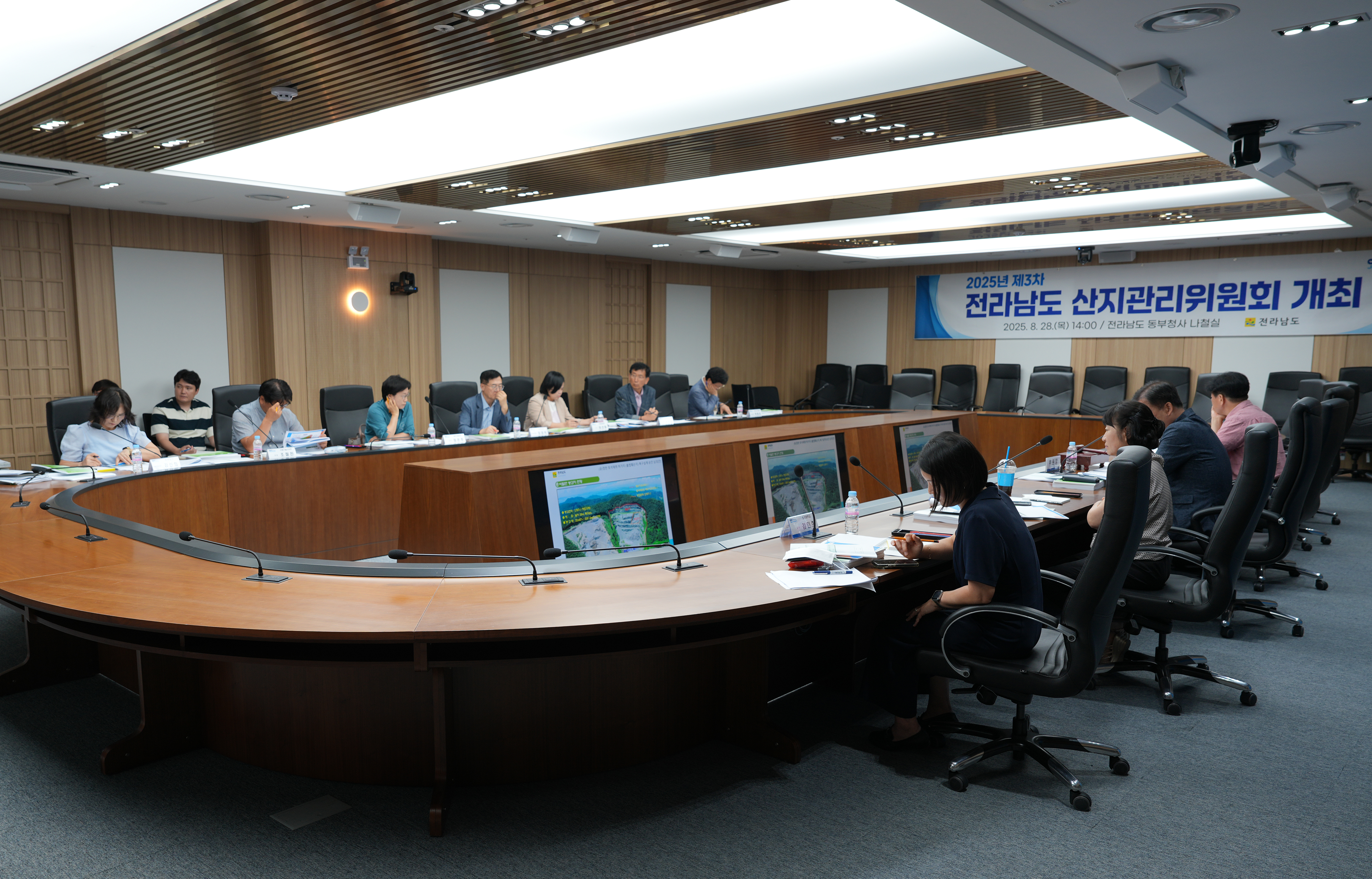 2025년 제3차 산지관리위원회 개최3