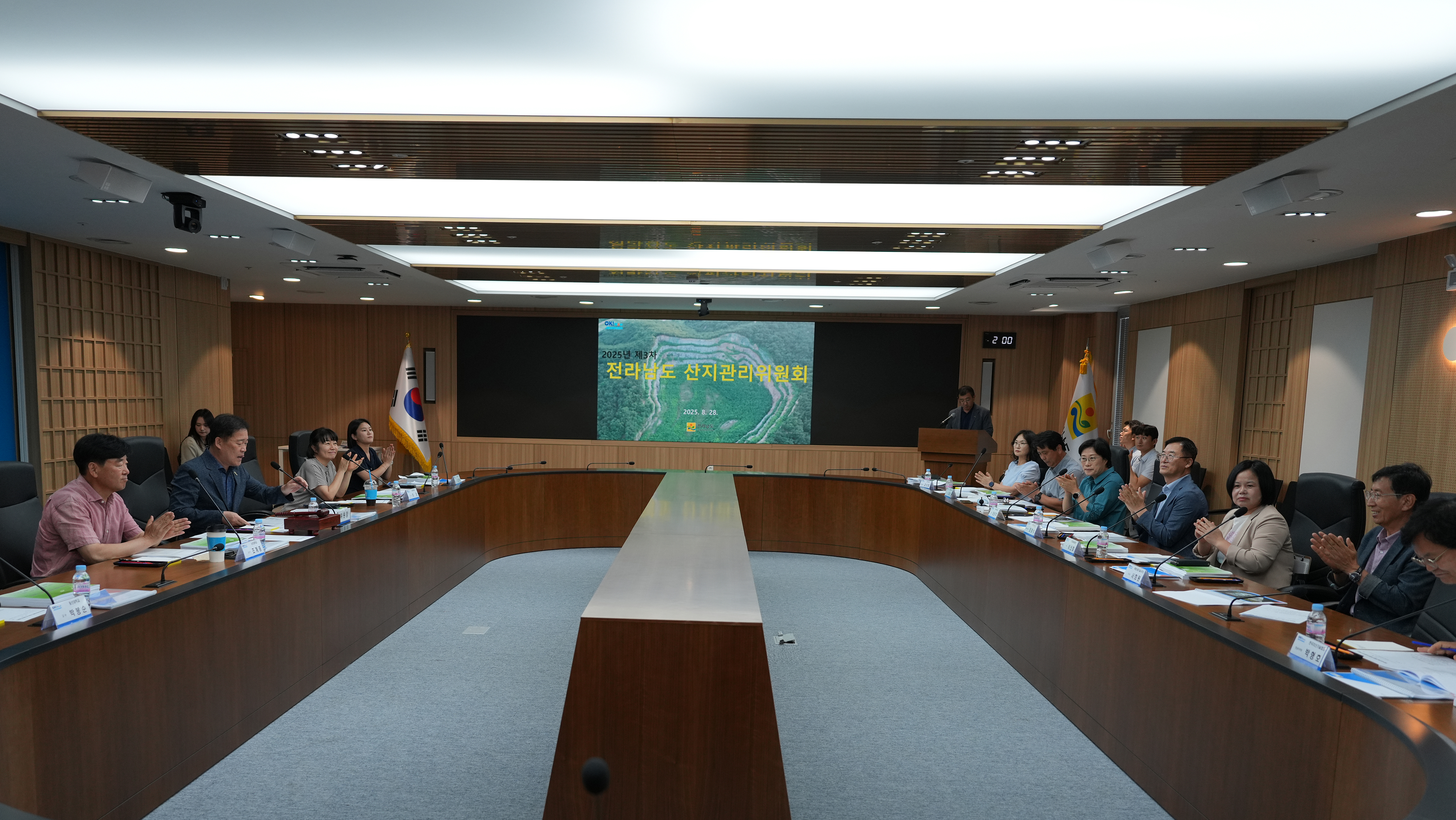 2025년 제3차 산지관리위원회 개최4