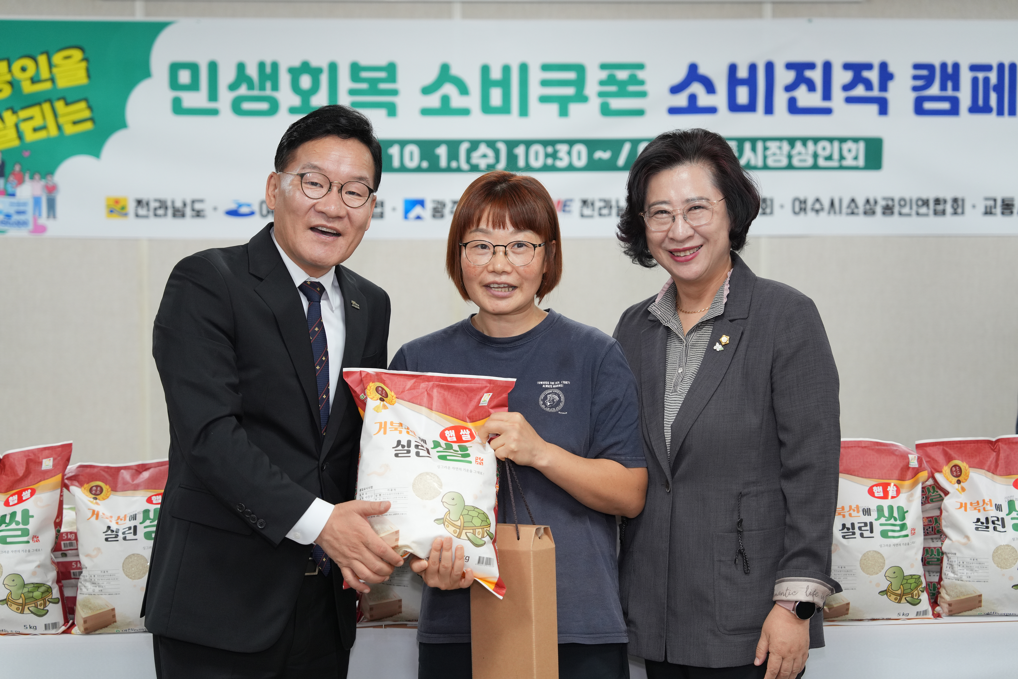 민생회복 소비쿠폰진작 캠페인2