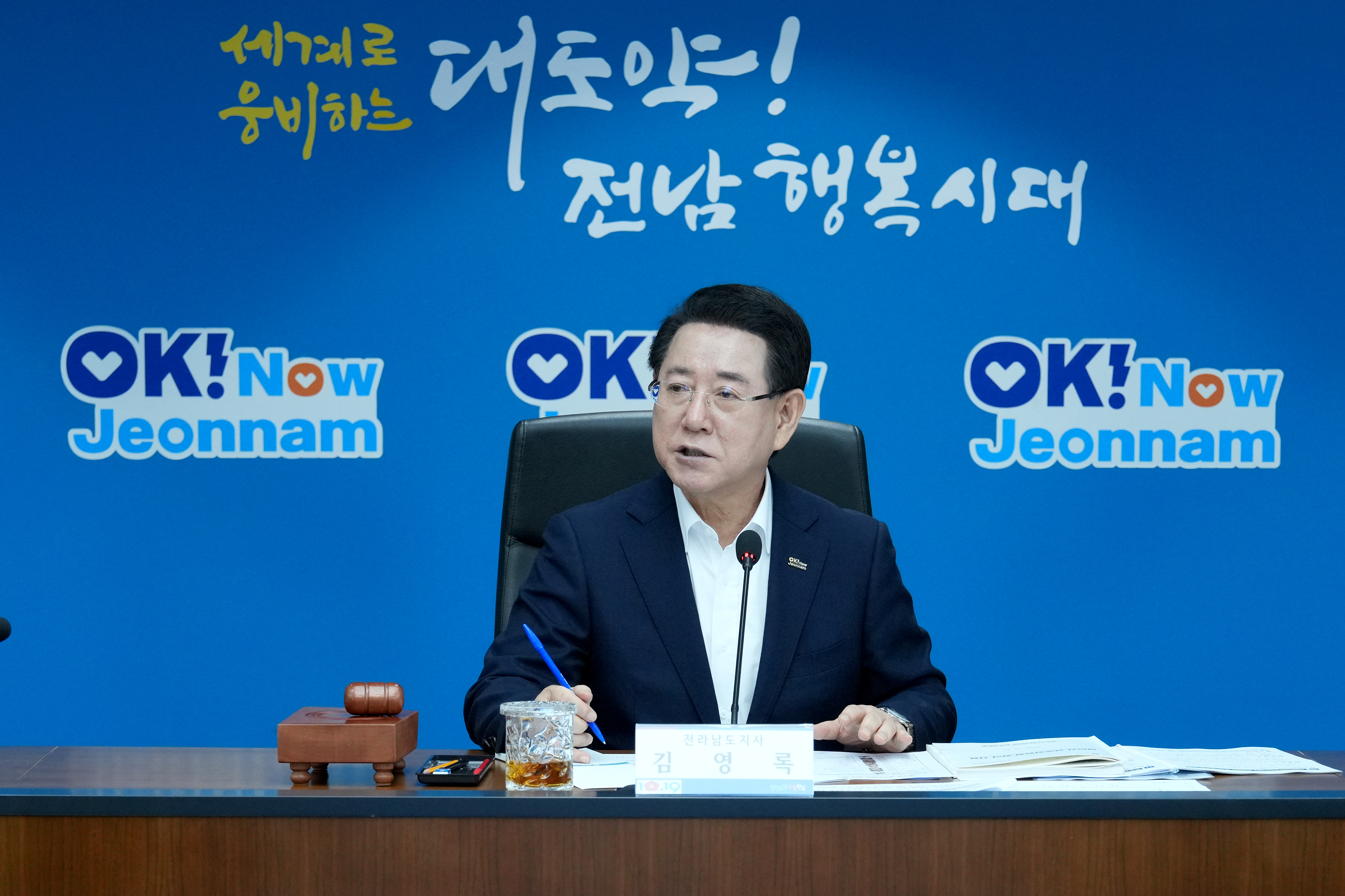 여수·순천 10·19사건 제15차 실무위원회 회의2