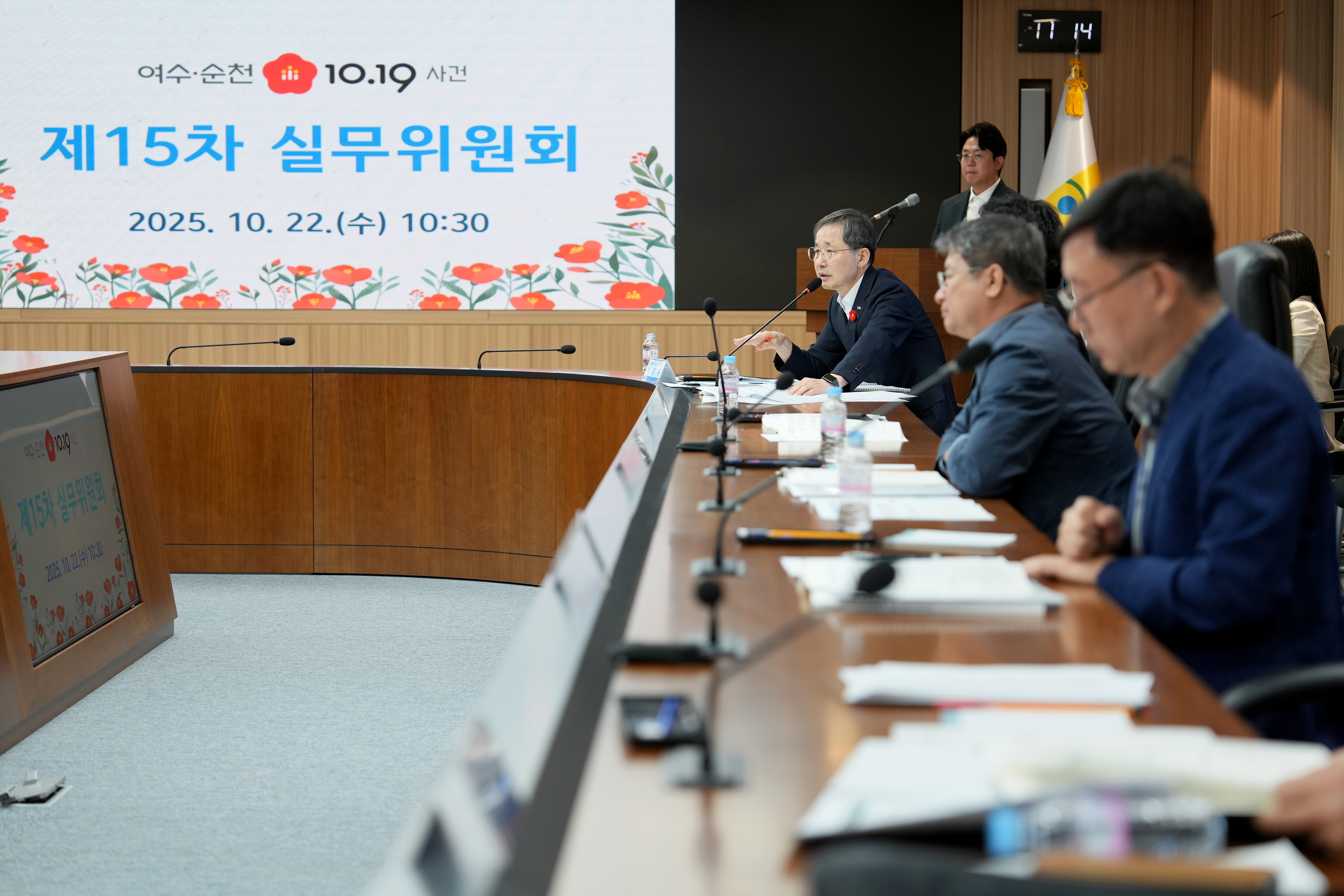 여수·순천 10·19사건 제15차 실무위원회 회의4