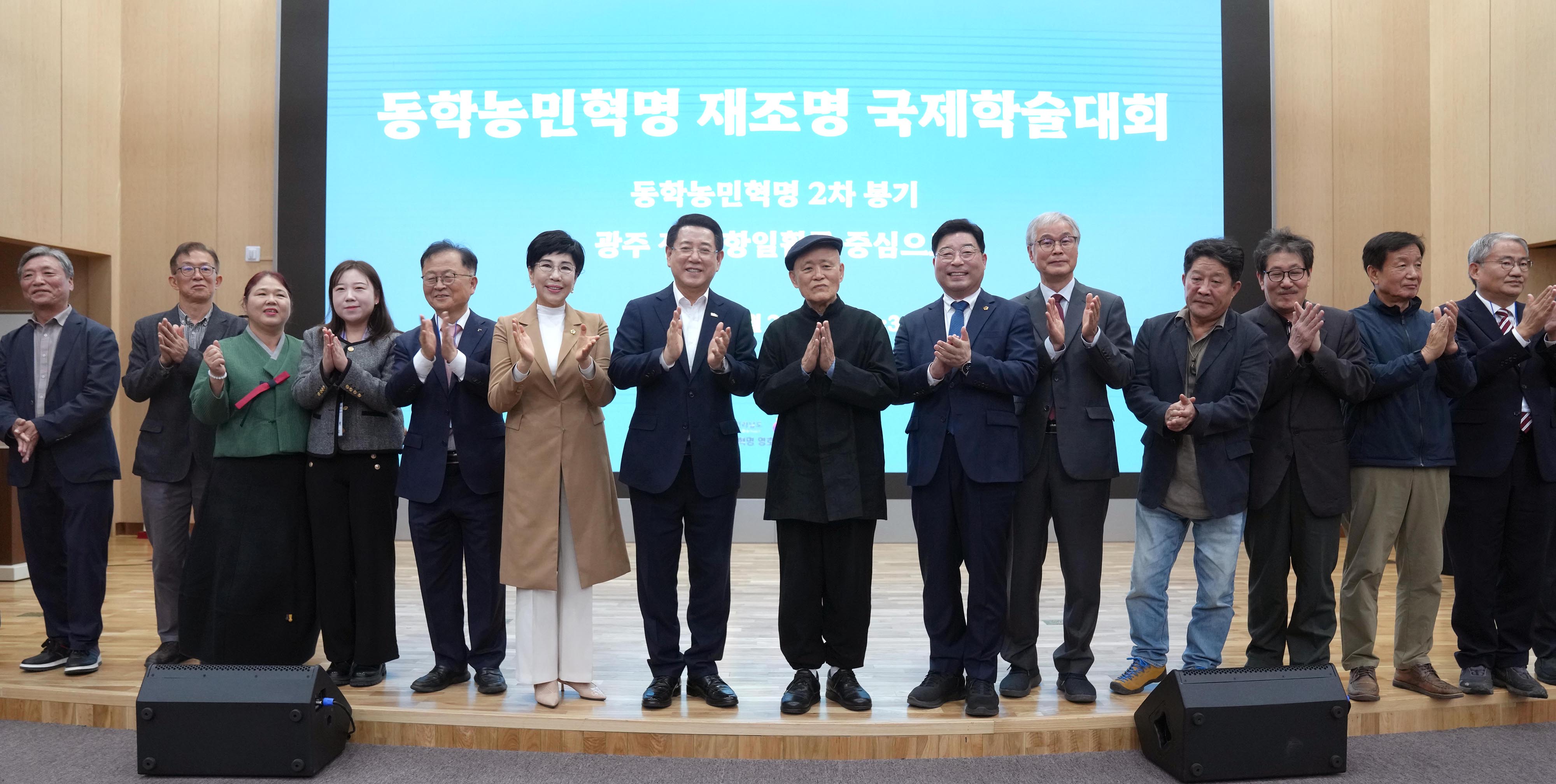 동학농민혁명 재조명 국제학술대회5