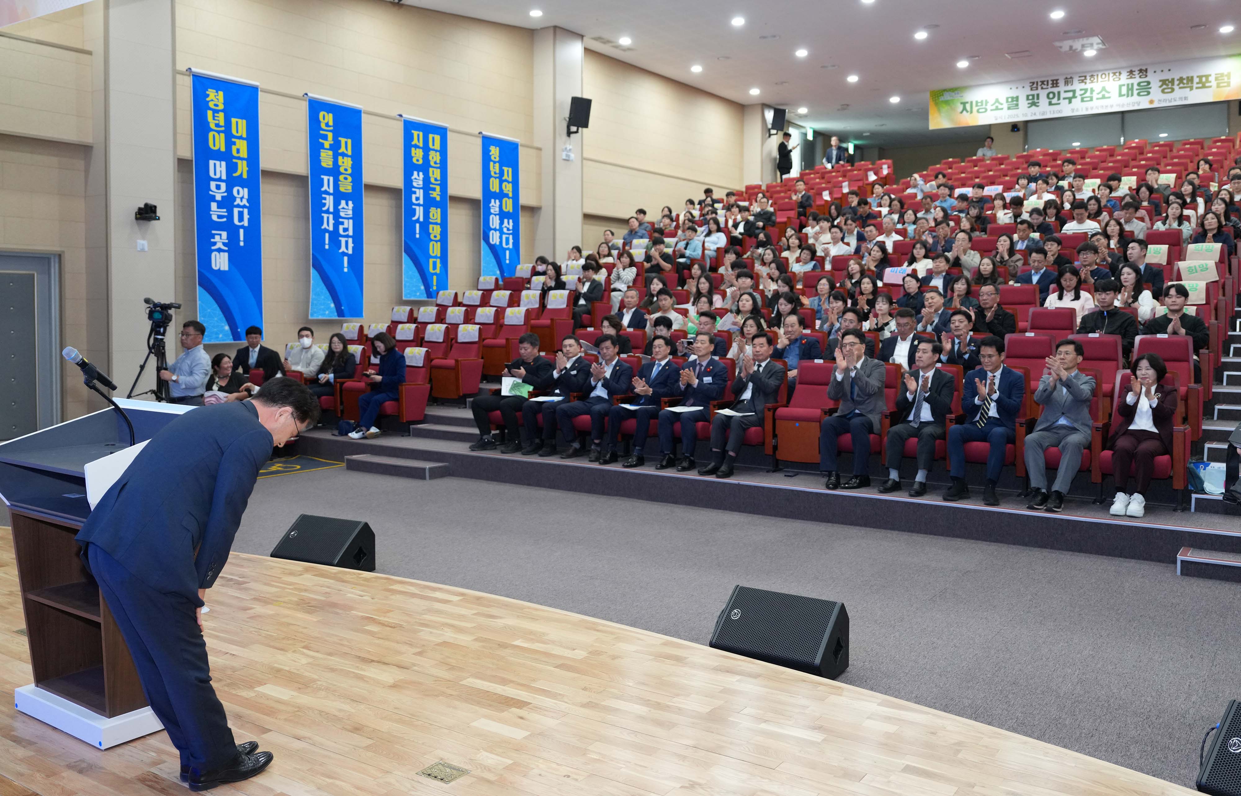 지역소멸 및 인구감소 대응 정책포럼4