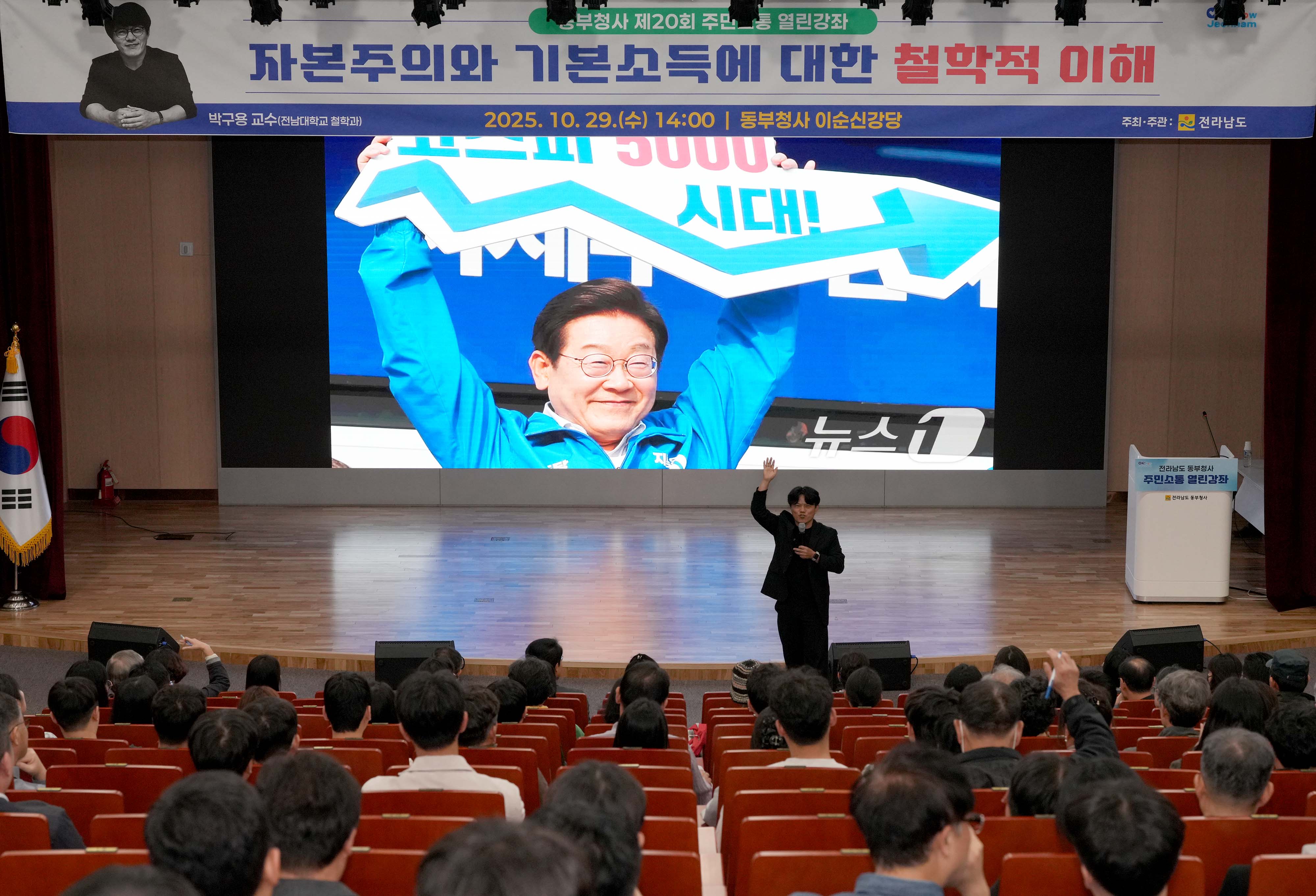 제20회 주민소통 열린강좌1