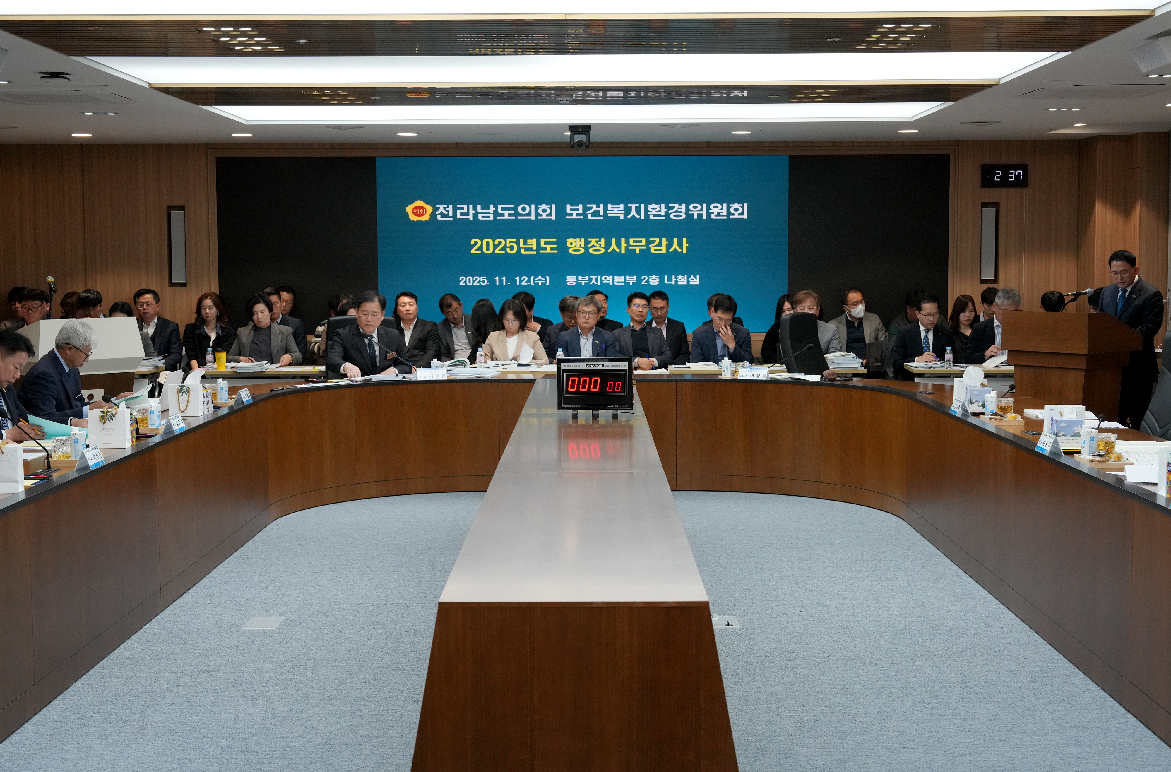 2025년 행정사무감사1