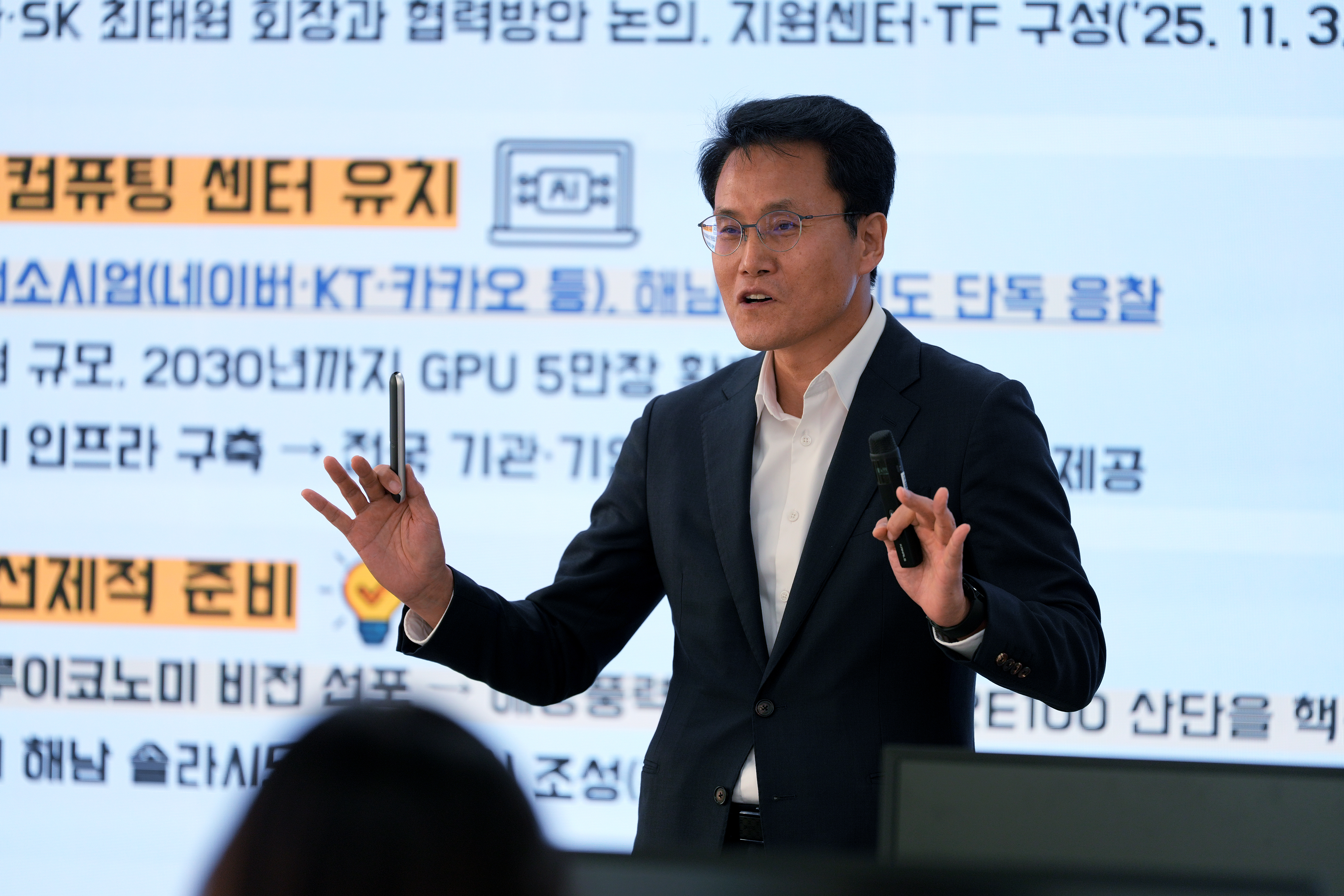 동부지역 산업대응과 신기술 분야 지속성장전략 세미나2