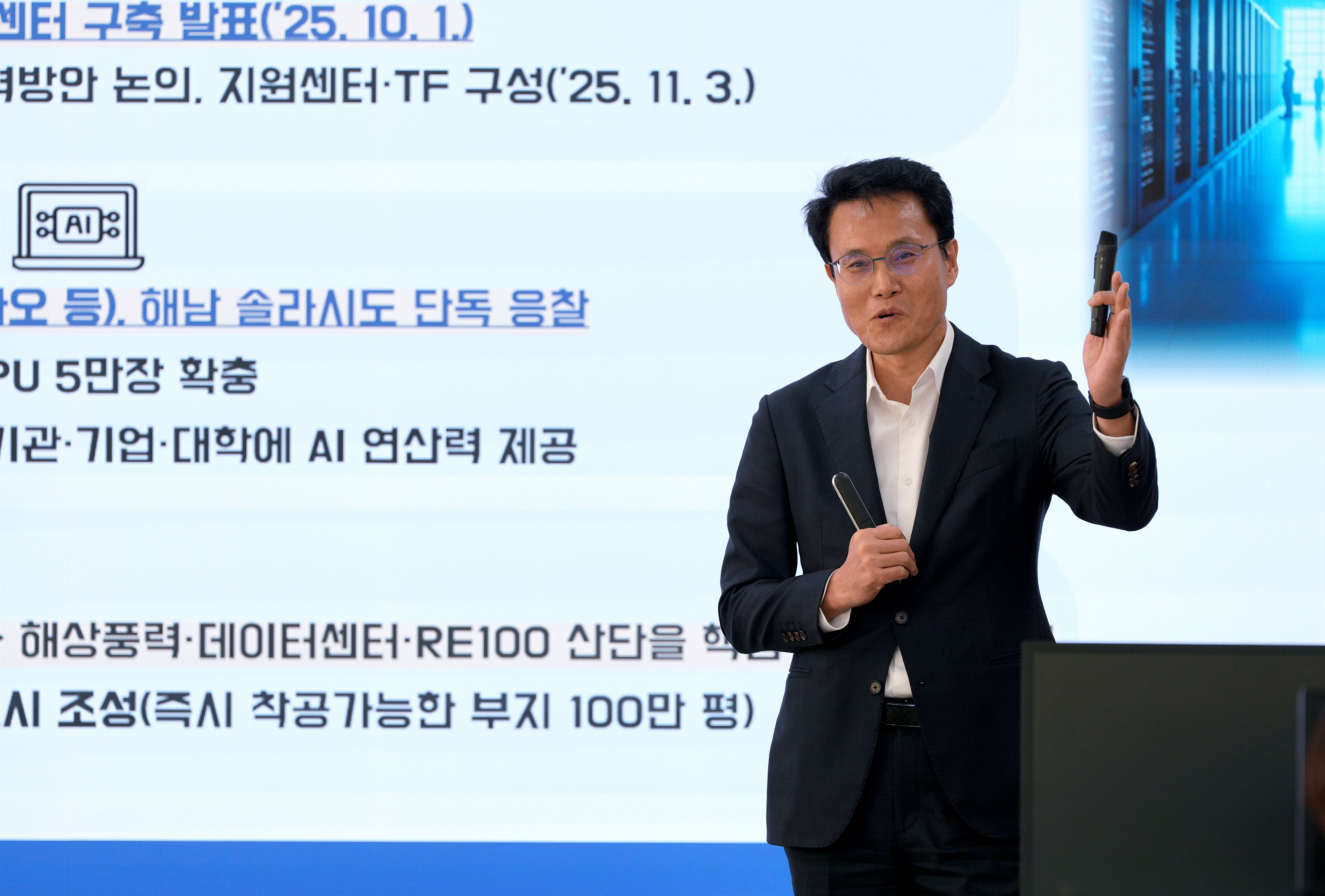 동부지역 산업대응과 신기술 분야 지속성장전략 세미나3