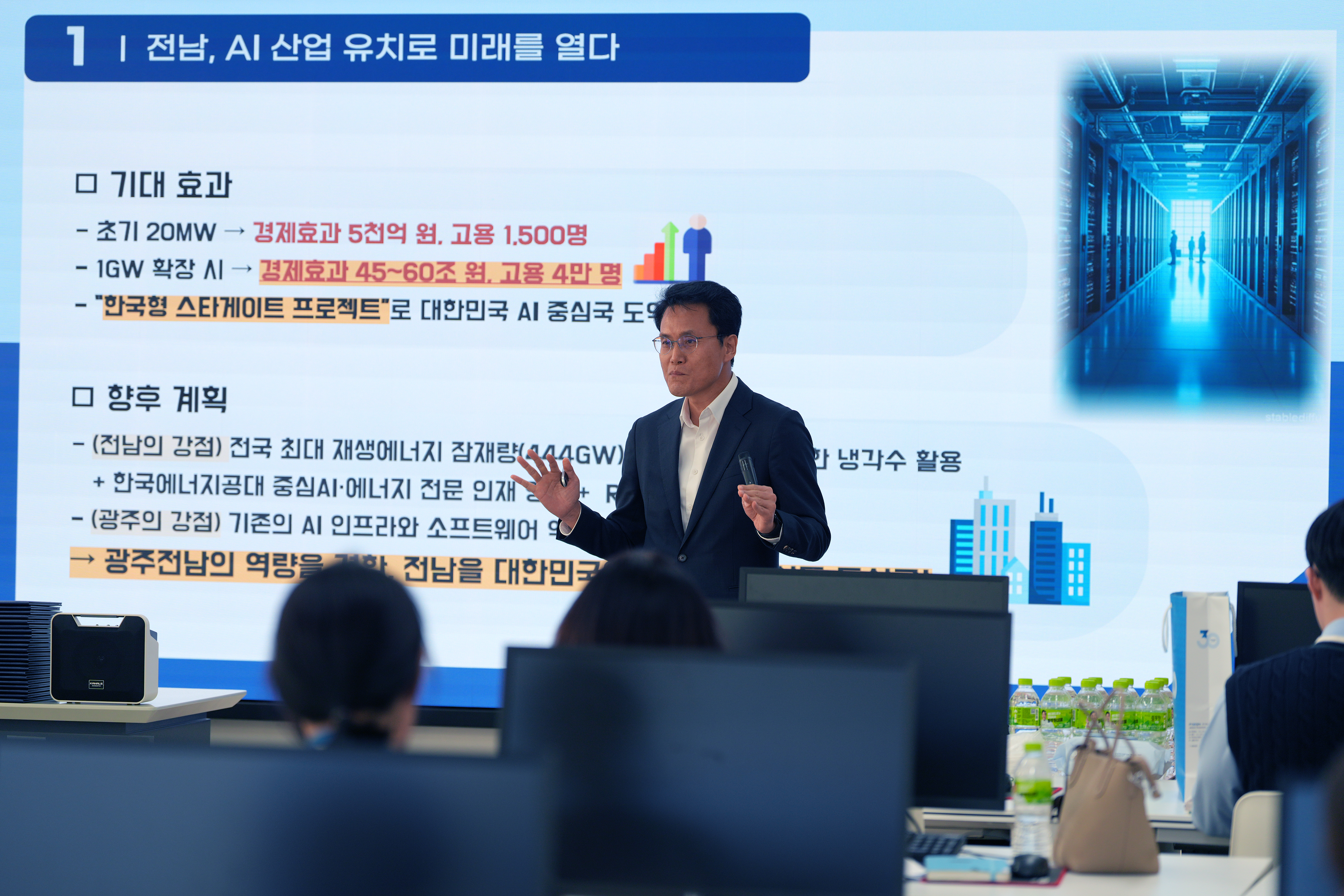 동부지역 산업대응과 신기술 분야 지속성장전략 세미나4