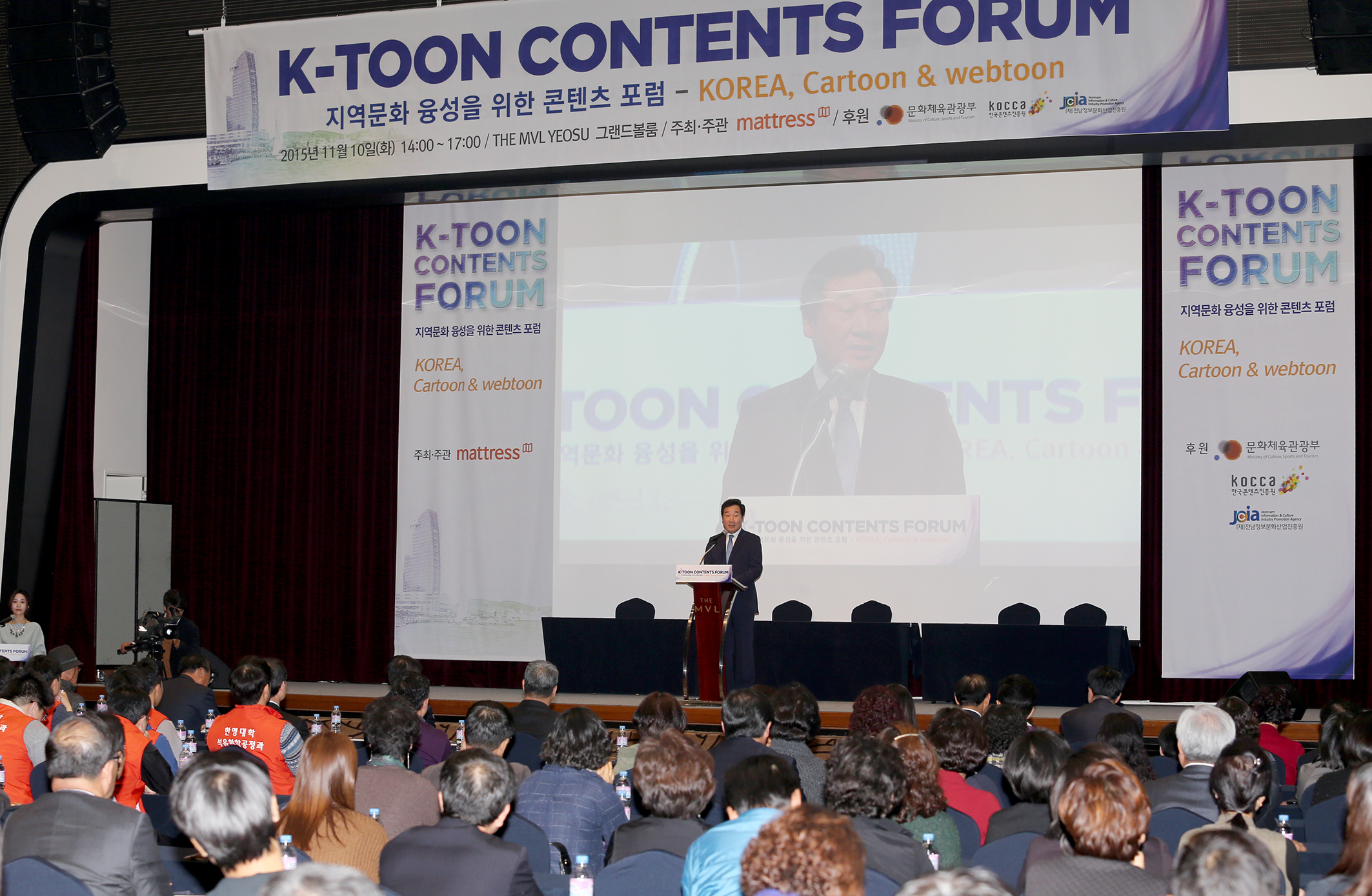 만화 웹튼(K-TOON) 콘텐즈포럼 개최4