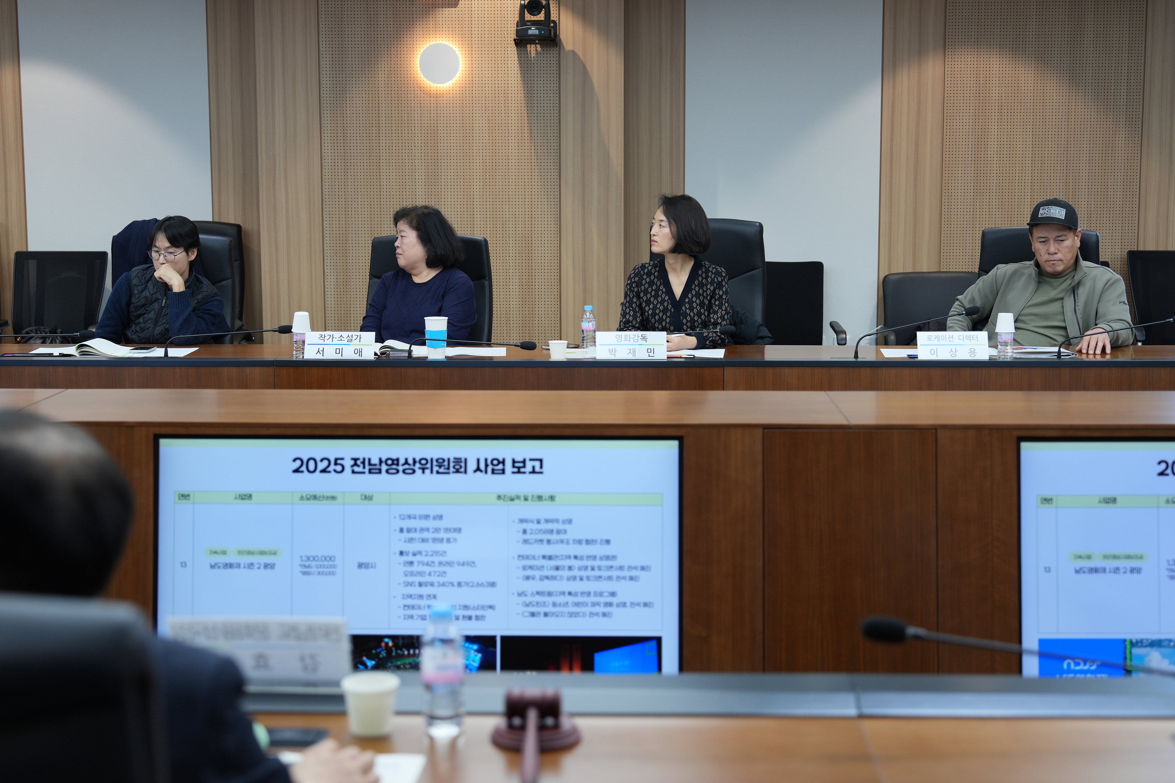 2025년 전남영상위원회 제2차 이사회3