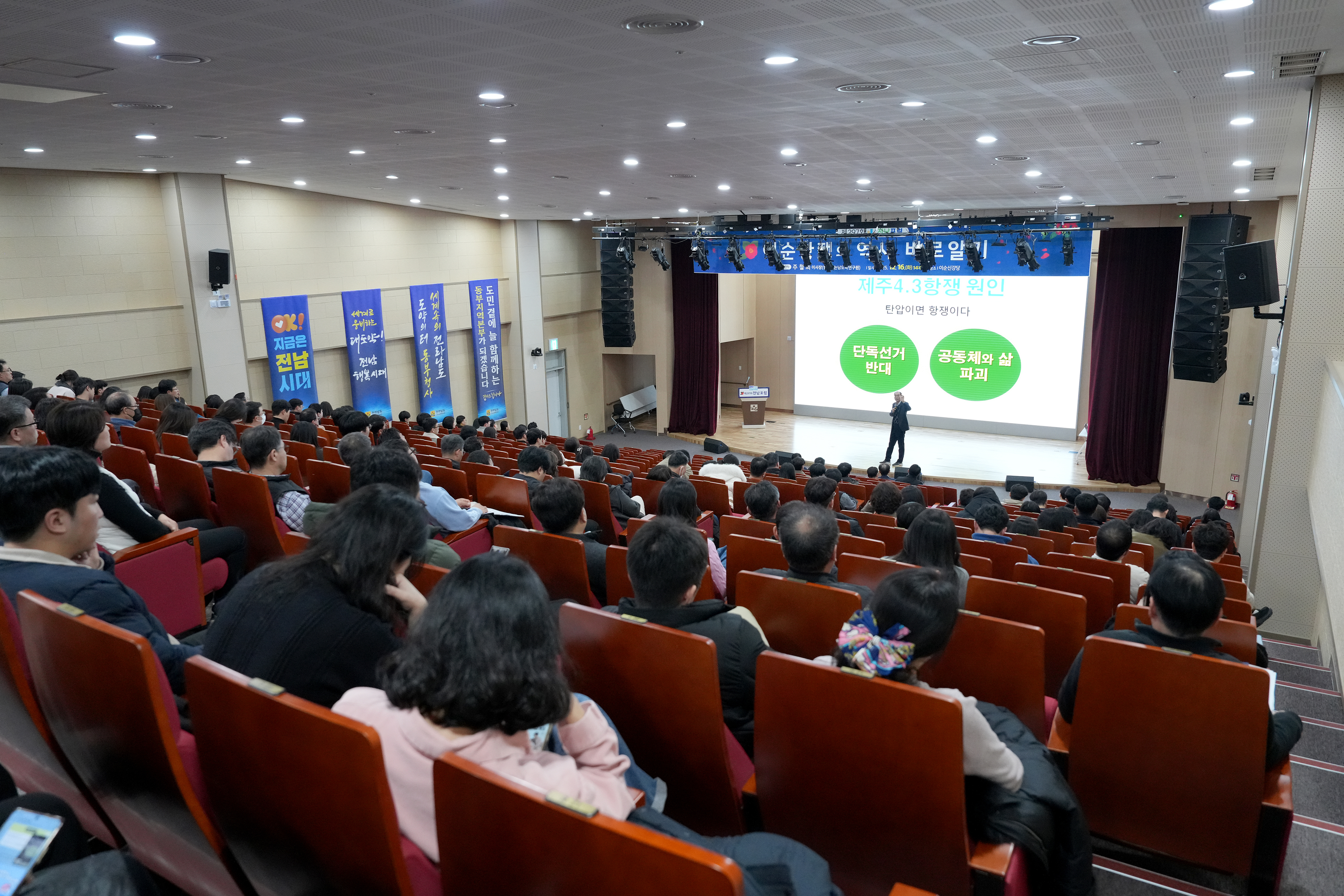 제297회 전남포럼(여순항쟁의 역사 바로알기)5