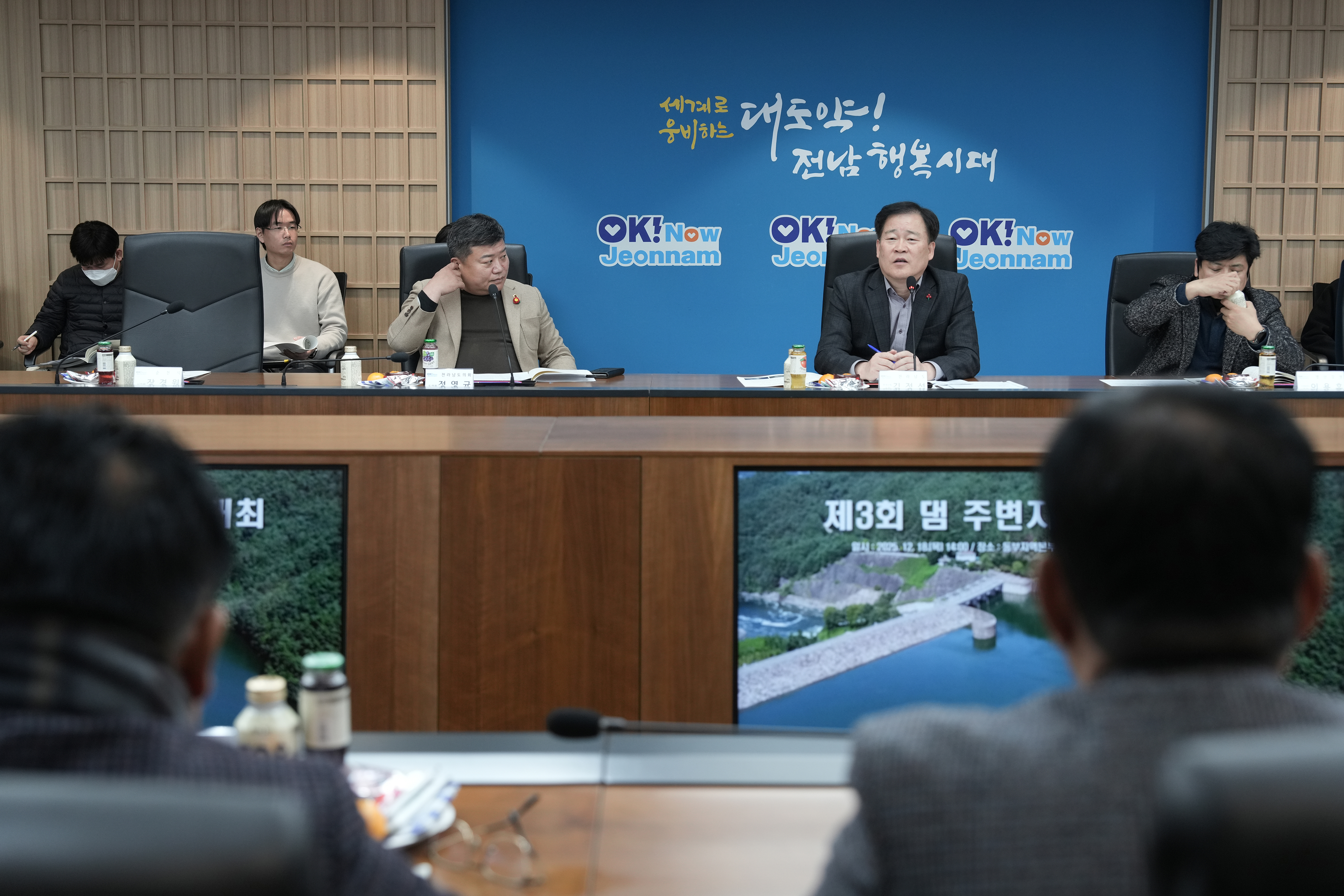 제3회 댐 주변지역 협의회3