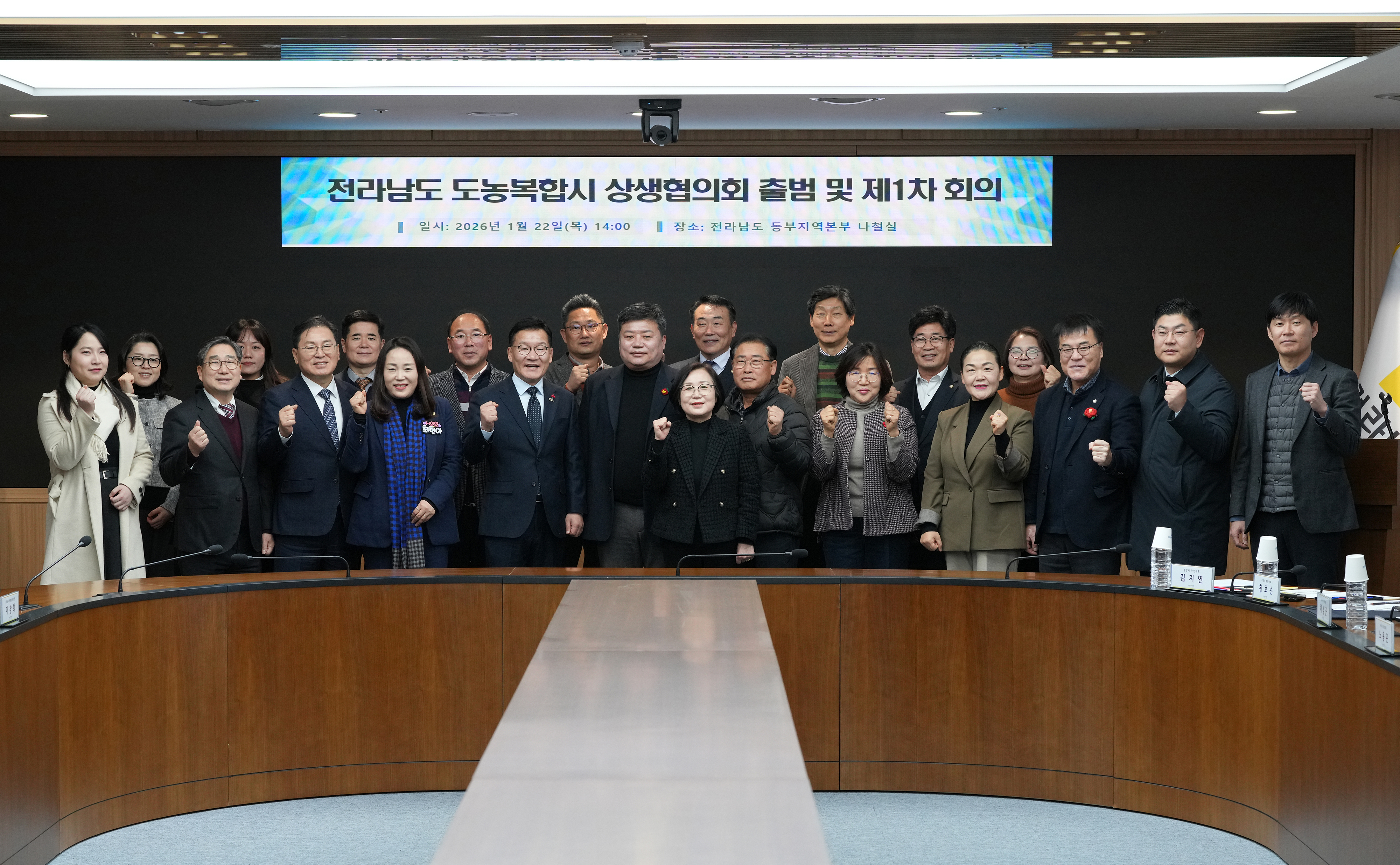 전라남도 도농복합시 상생협의회 위촉식1