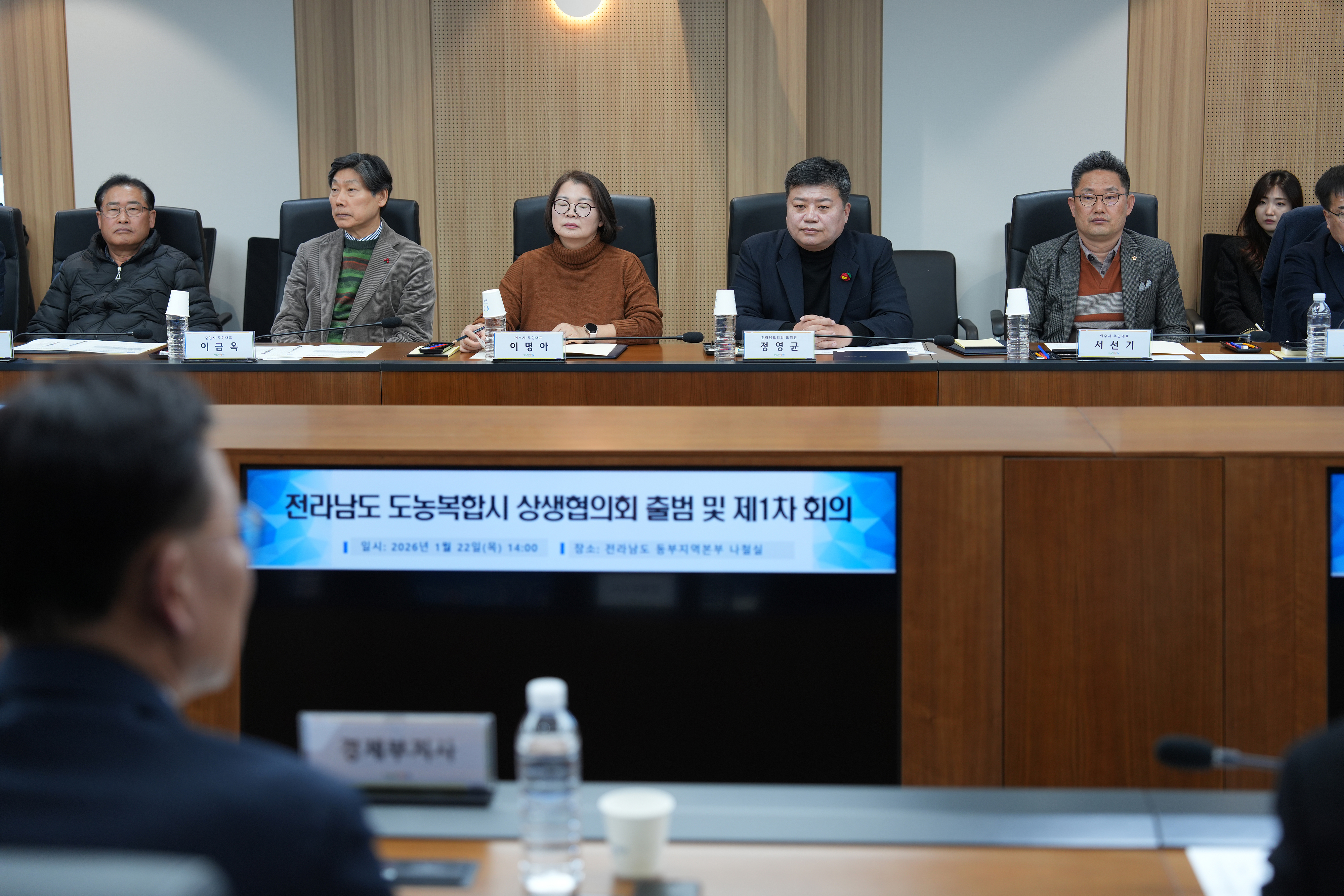 전라남도 도농복합시 상생협의회 위촉식4