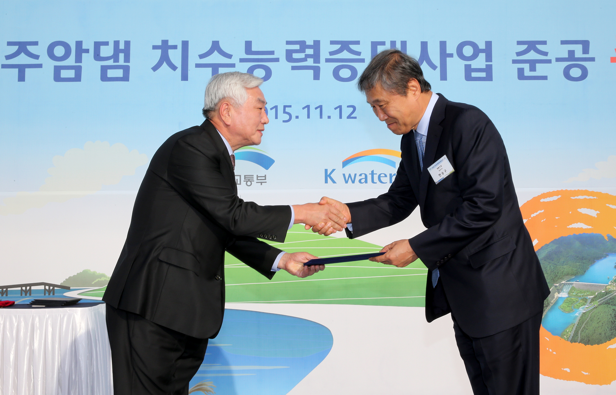 주암댐 치수능력대사업 준공식4