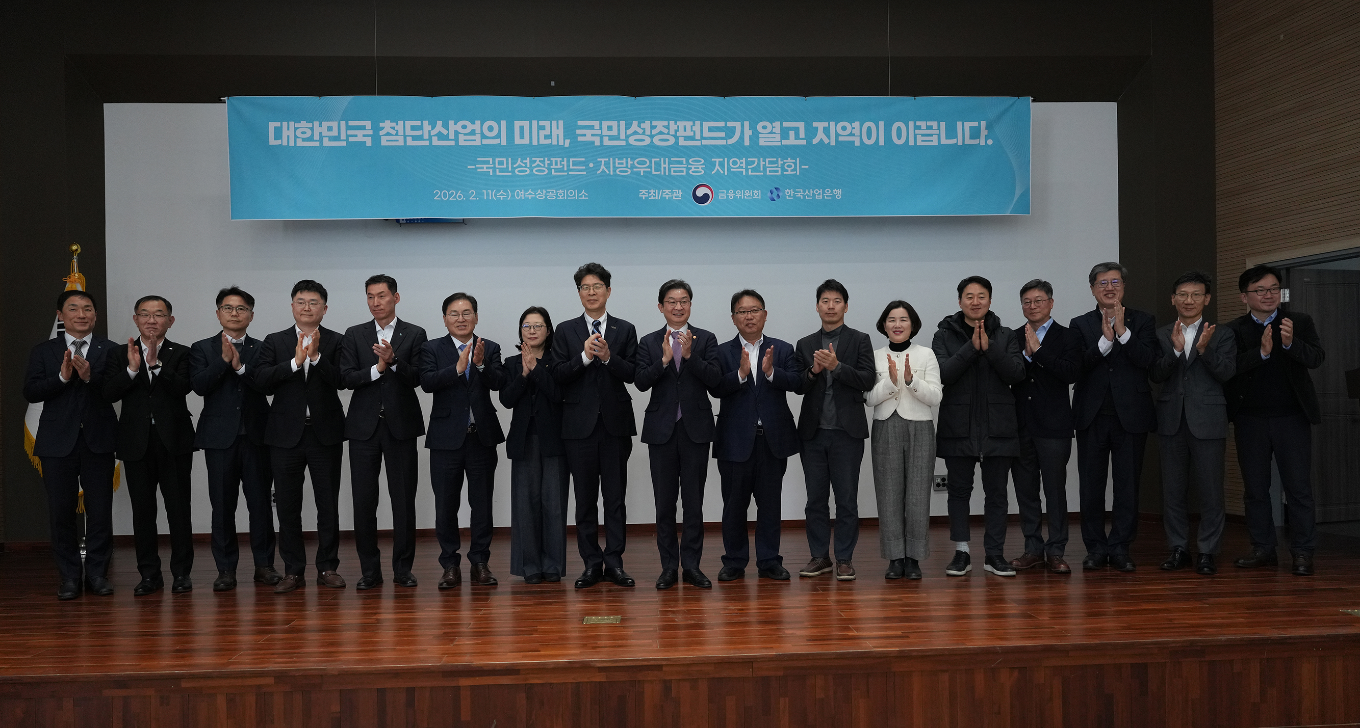 금융위원장 국민성장펀드 지역간담회5