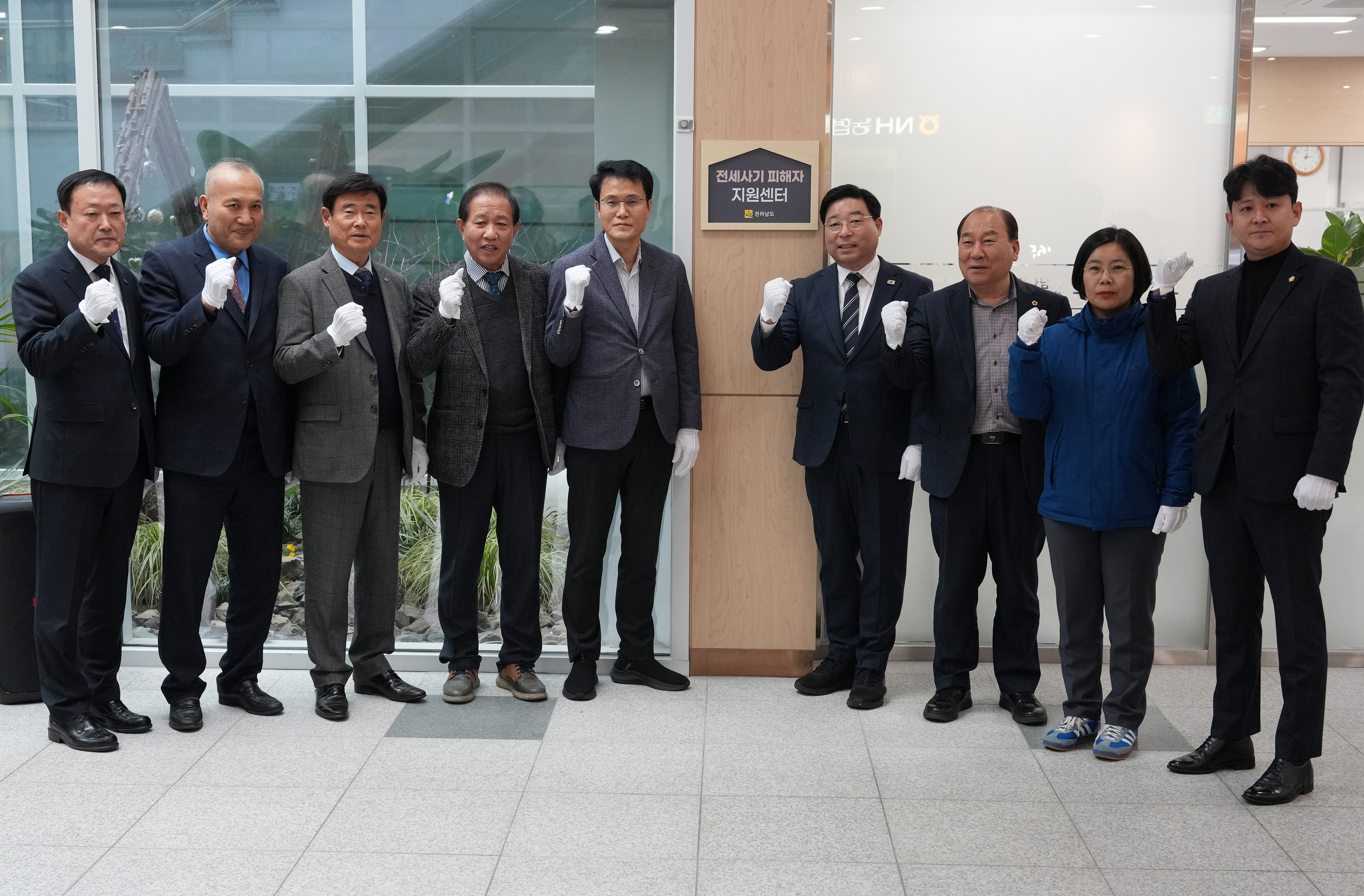 전세사기 피해자지원센터 현판식 개최1