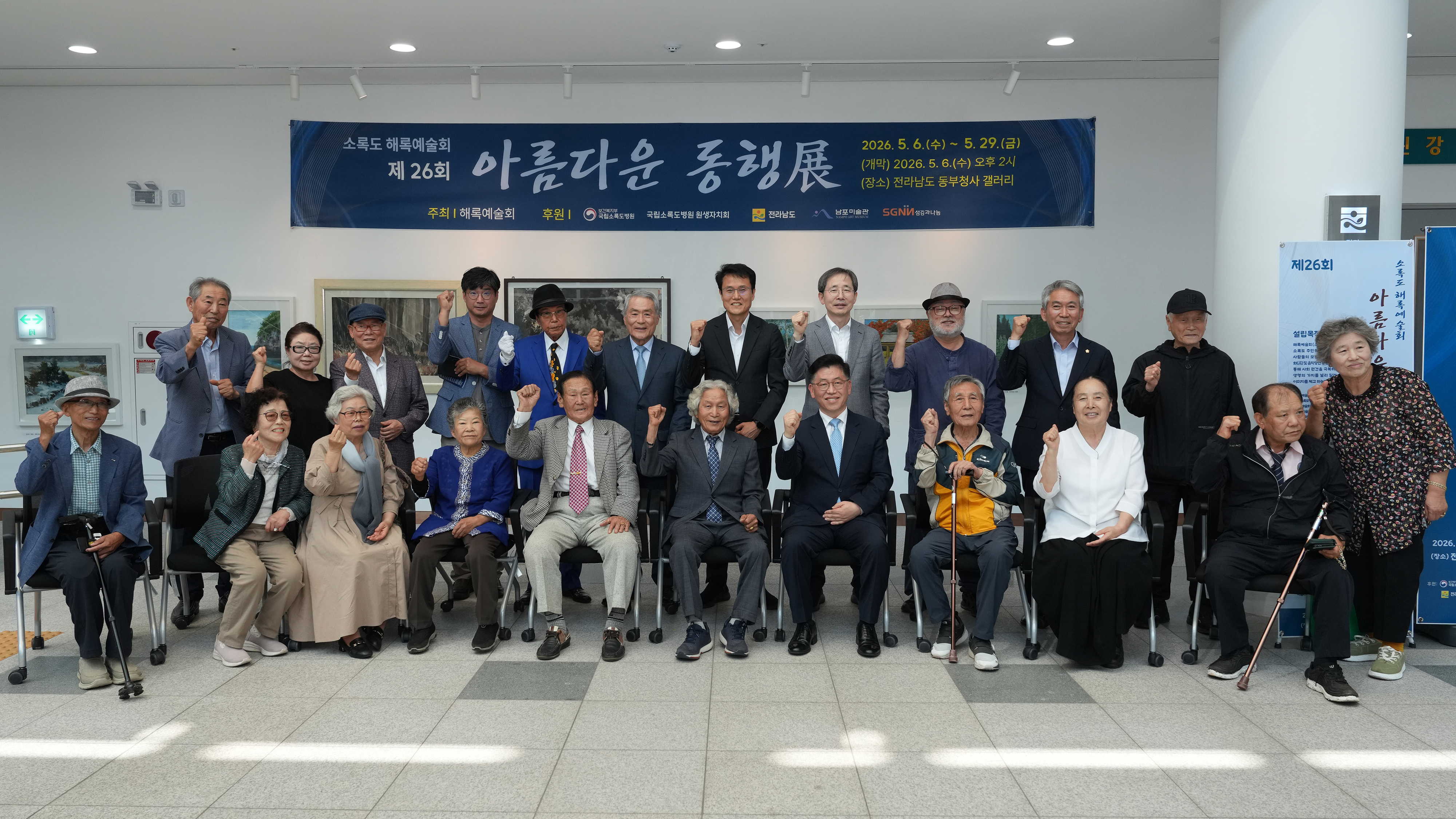 동부청사갤러리 해록예술회 전시회2