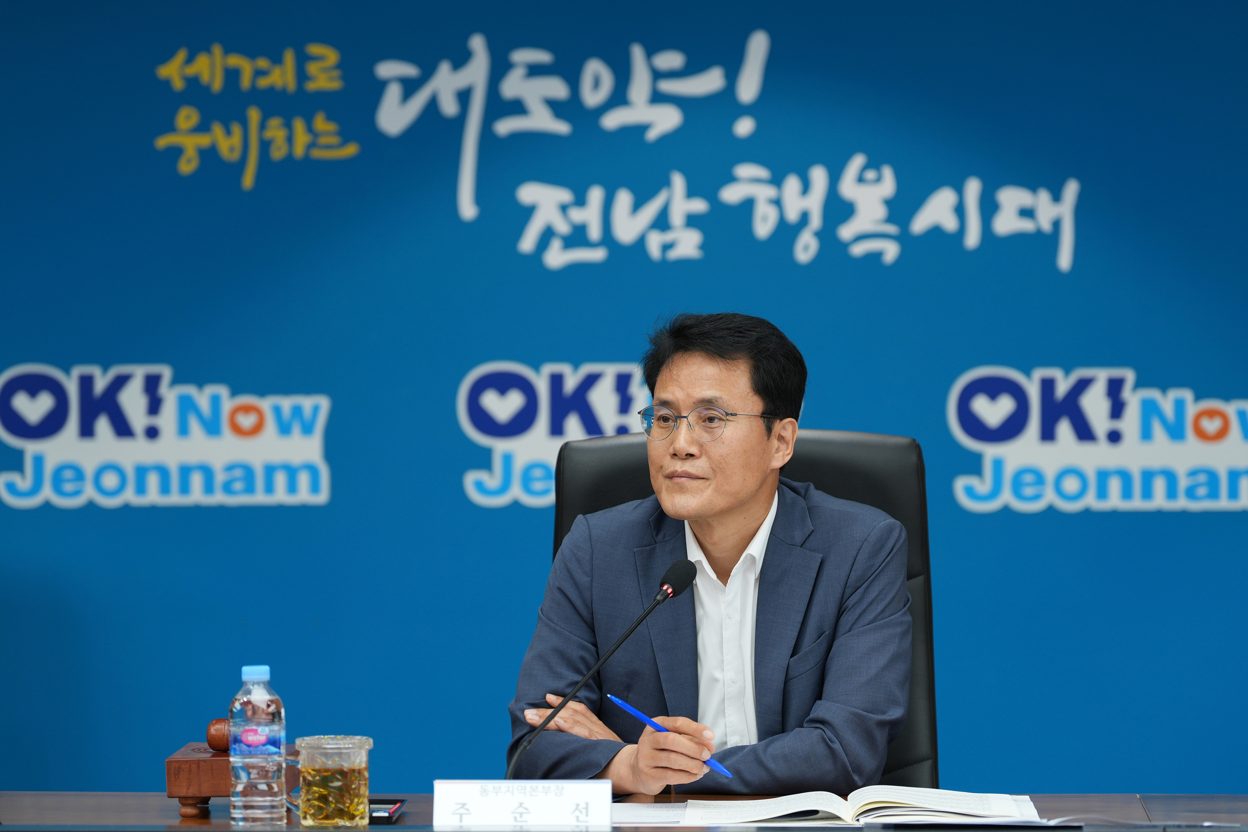 여순사건 제17차 실무위원회 회의2