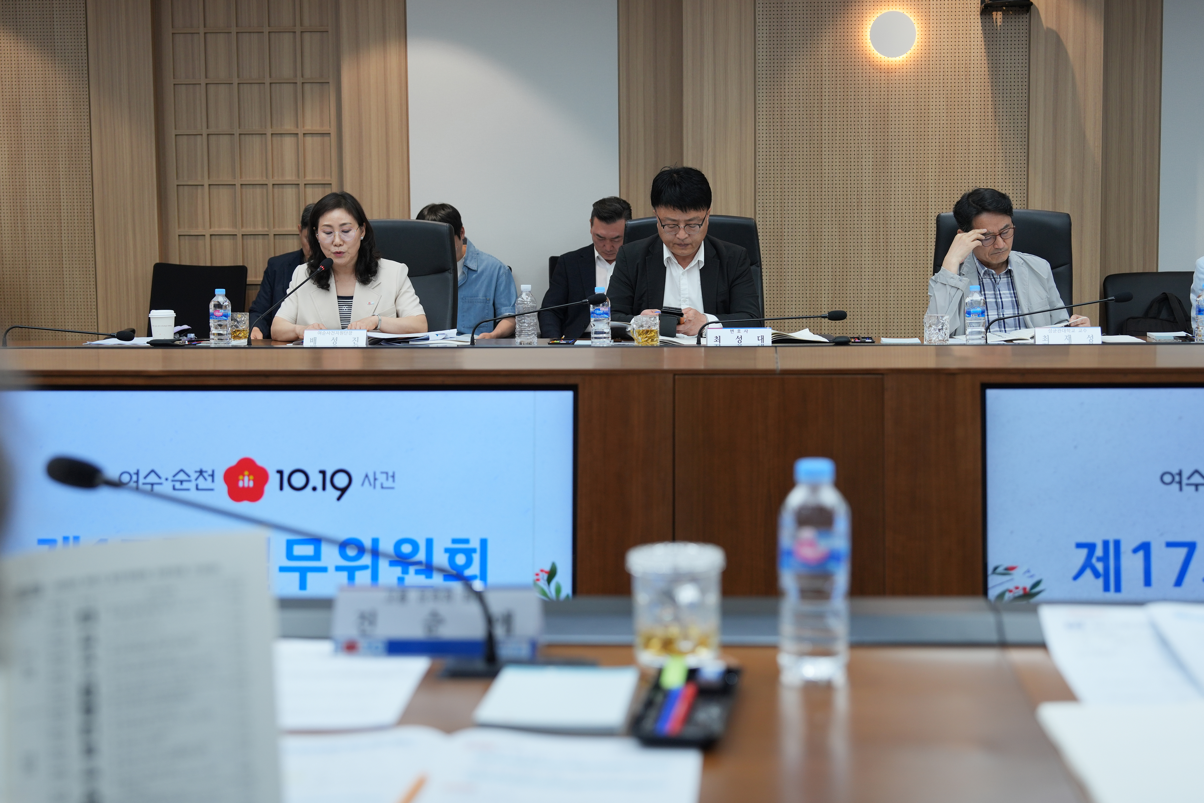 여순사건 제17차 실무위원회 회의3